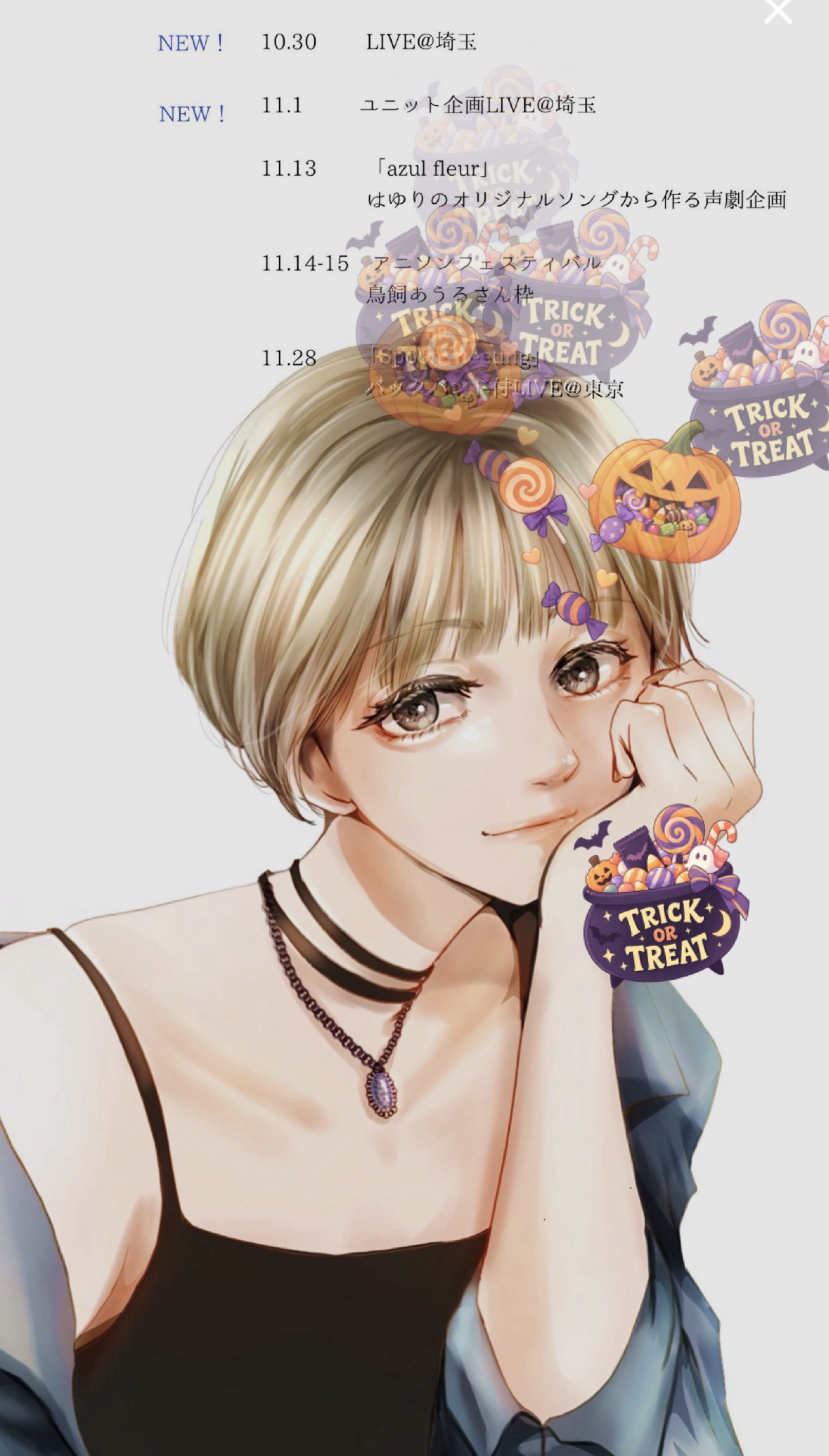 ♡まってる。12:45まで。10/2