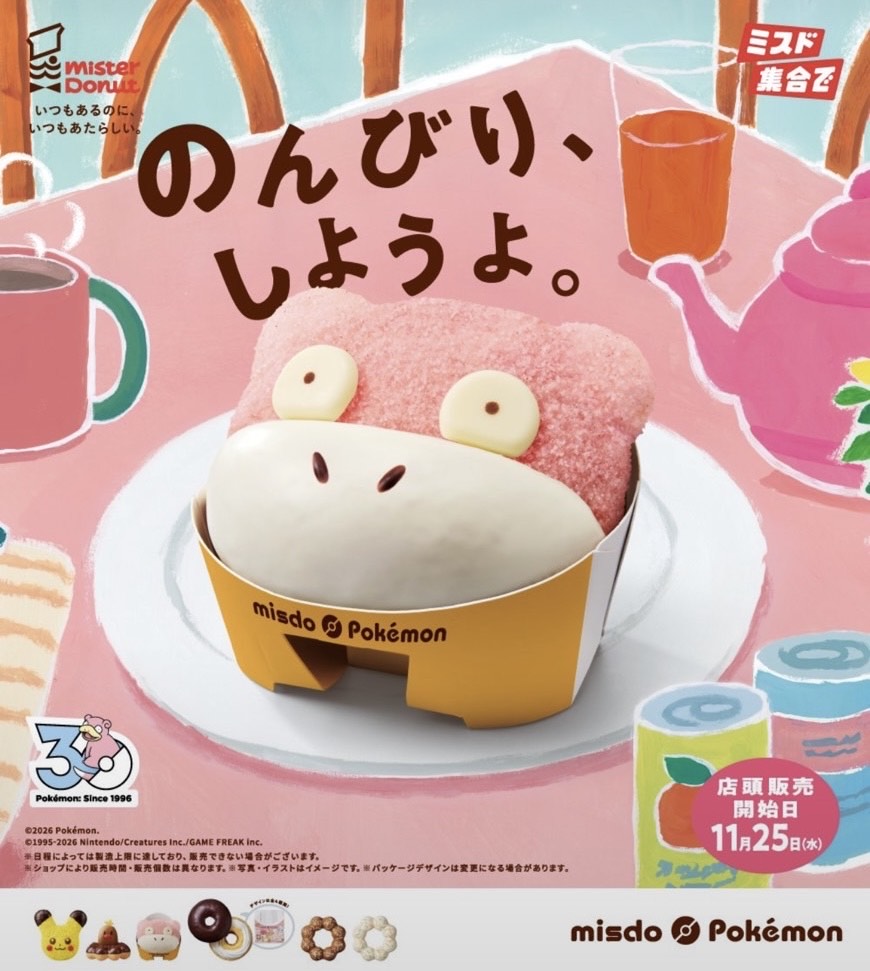 おはよー