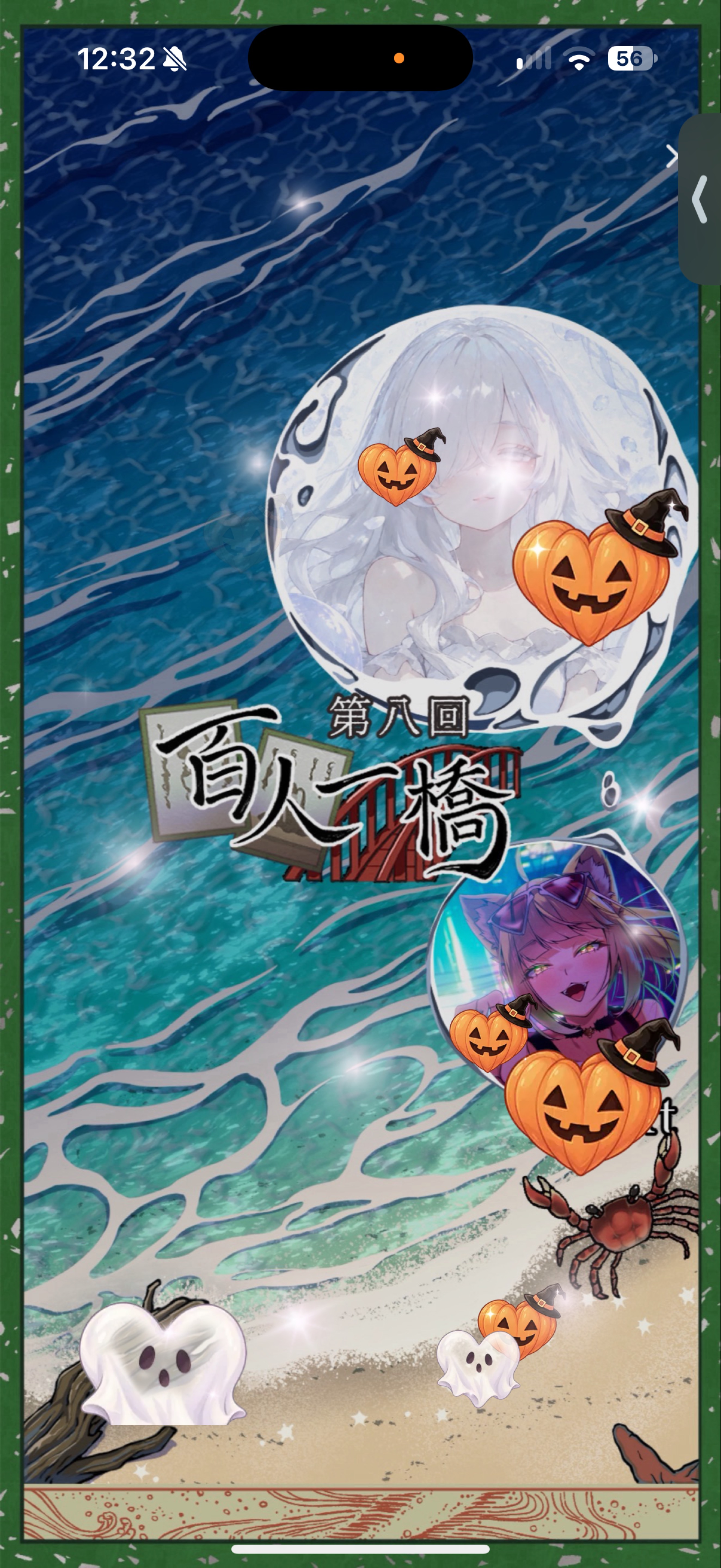 第8回百人一橋リレー第6️⃣4️⃣走者