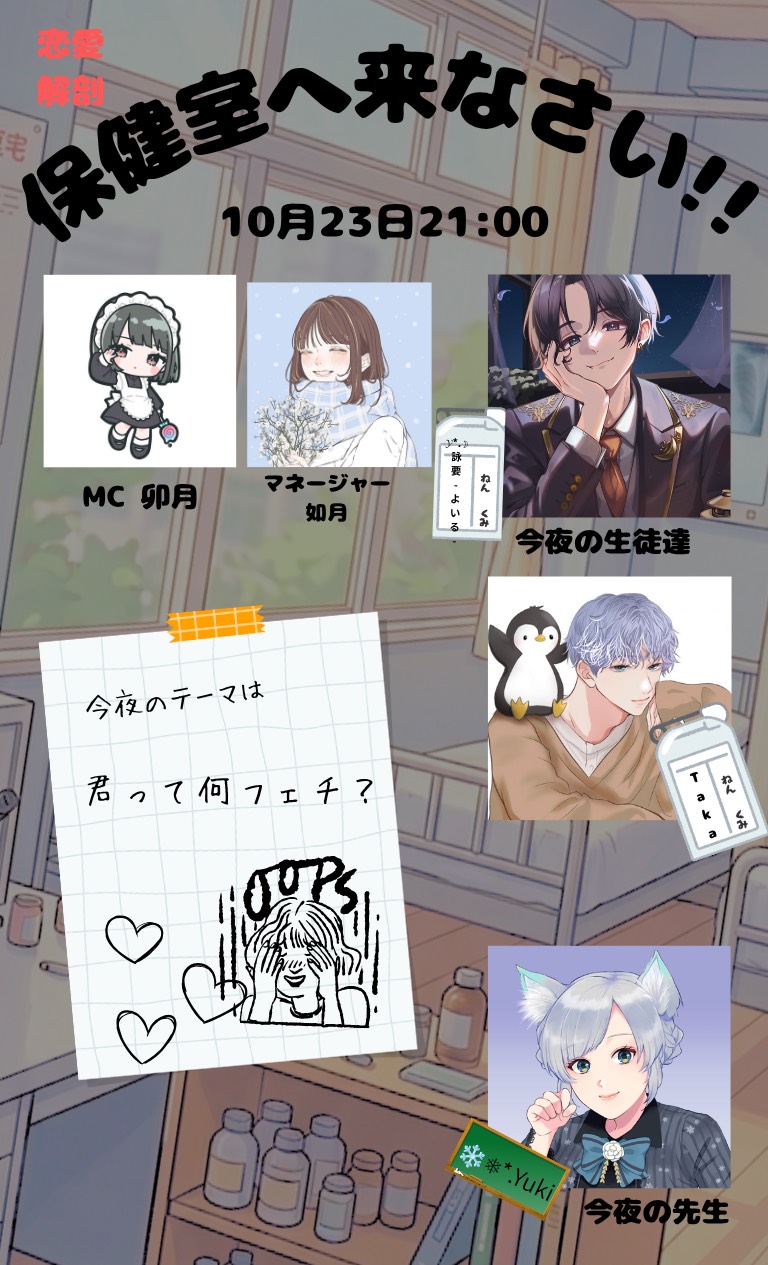 眠たすぎる企画まで10分