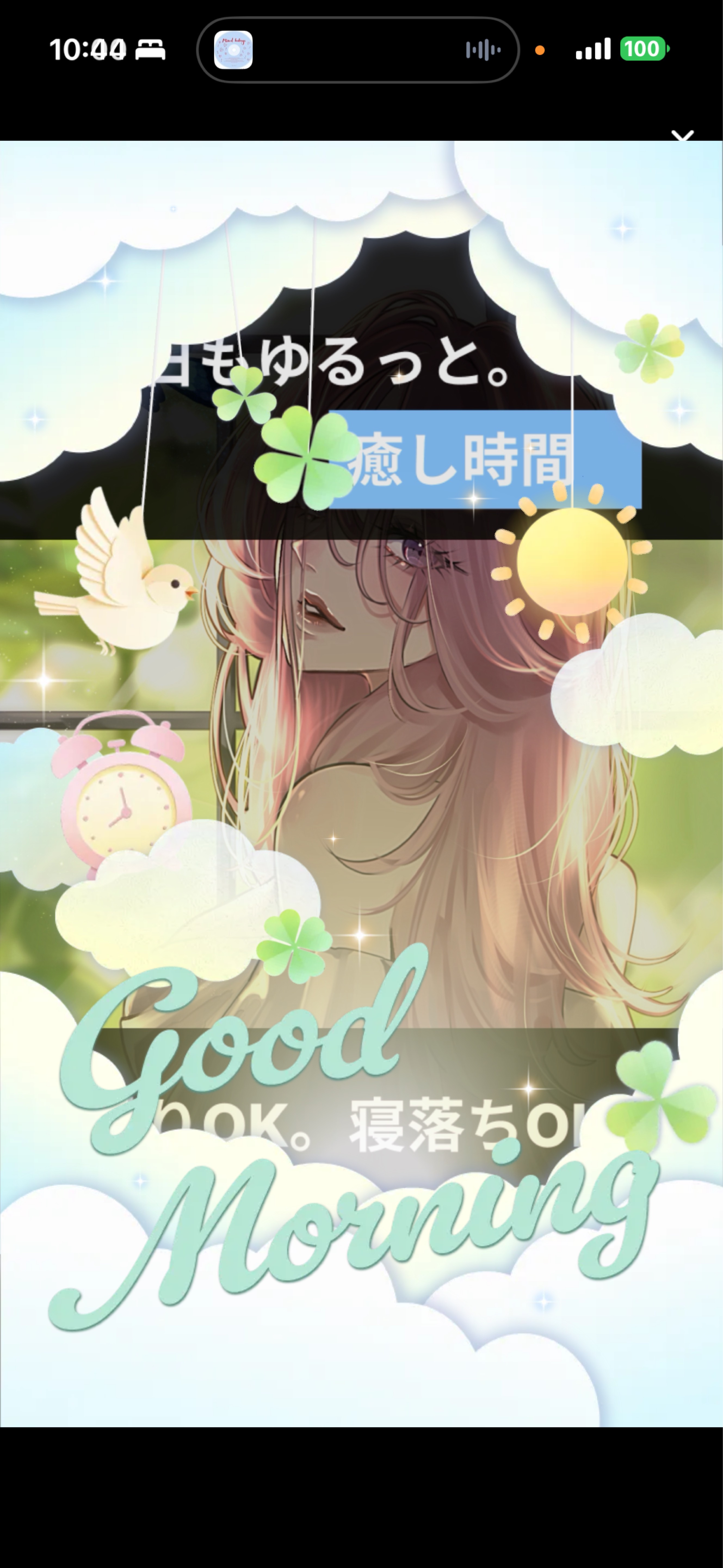朝の雑談☕️ 潜・bgm