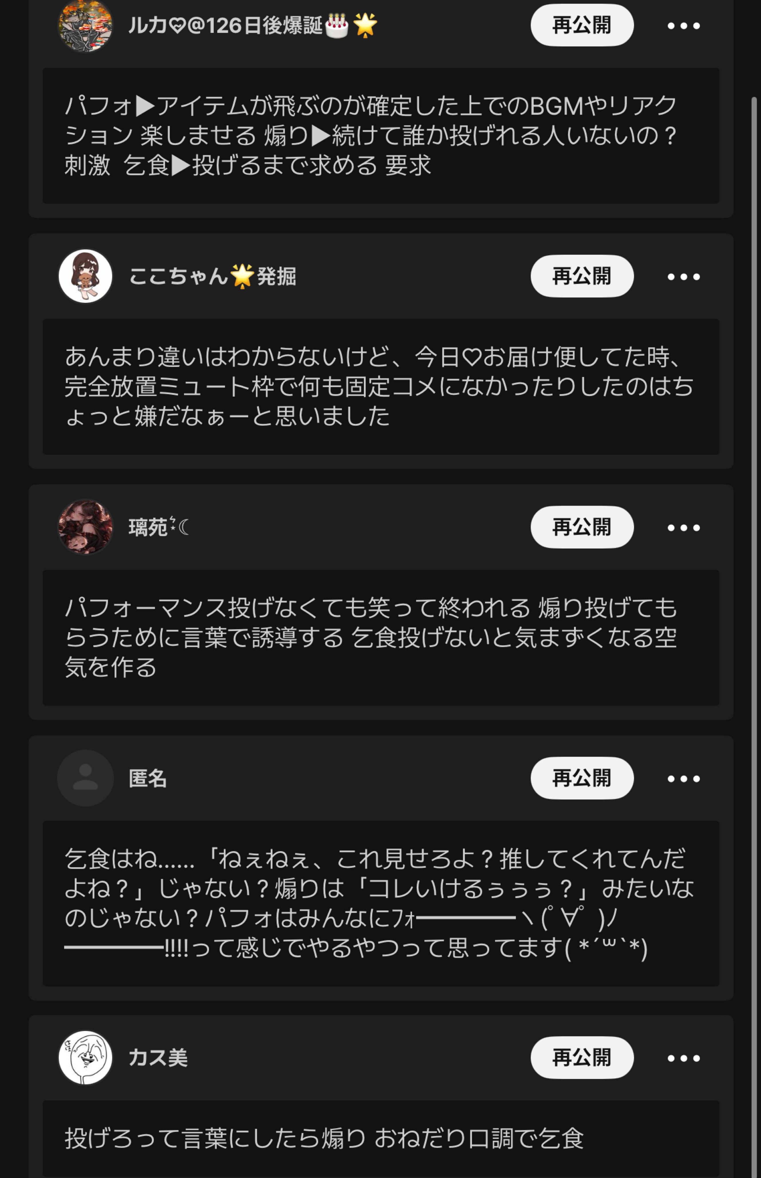 てきとーく  爆裂魔薬‼️