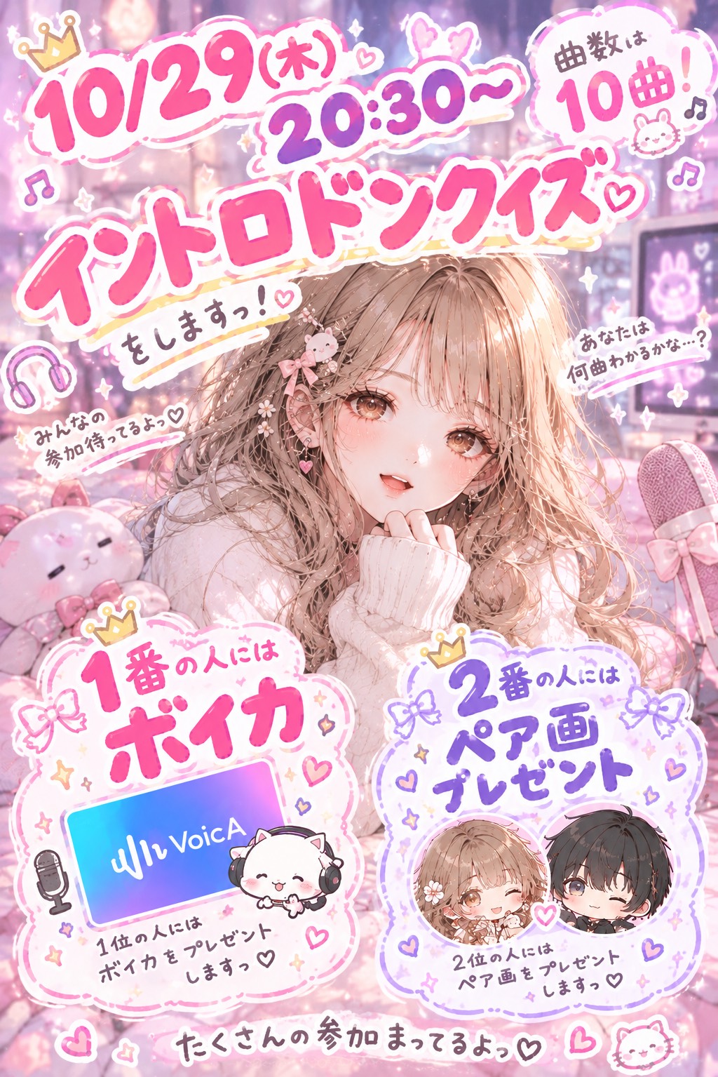 ハロスプみたい！ネクチョ目標🔥