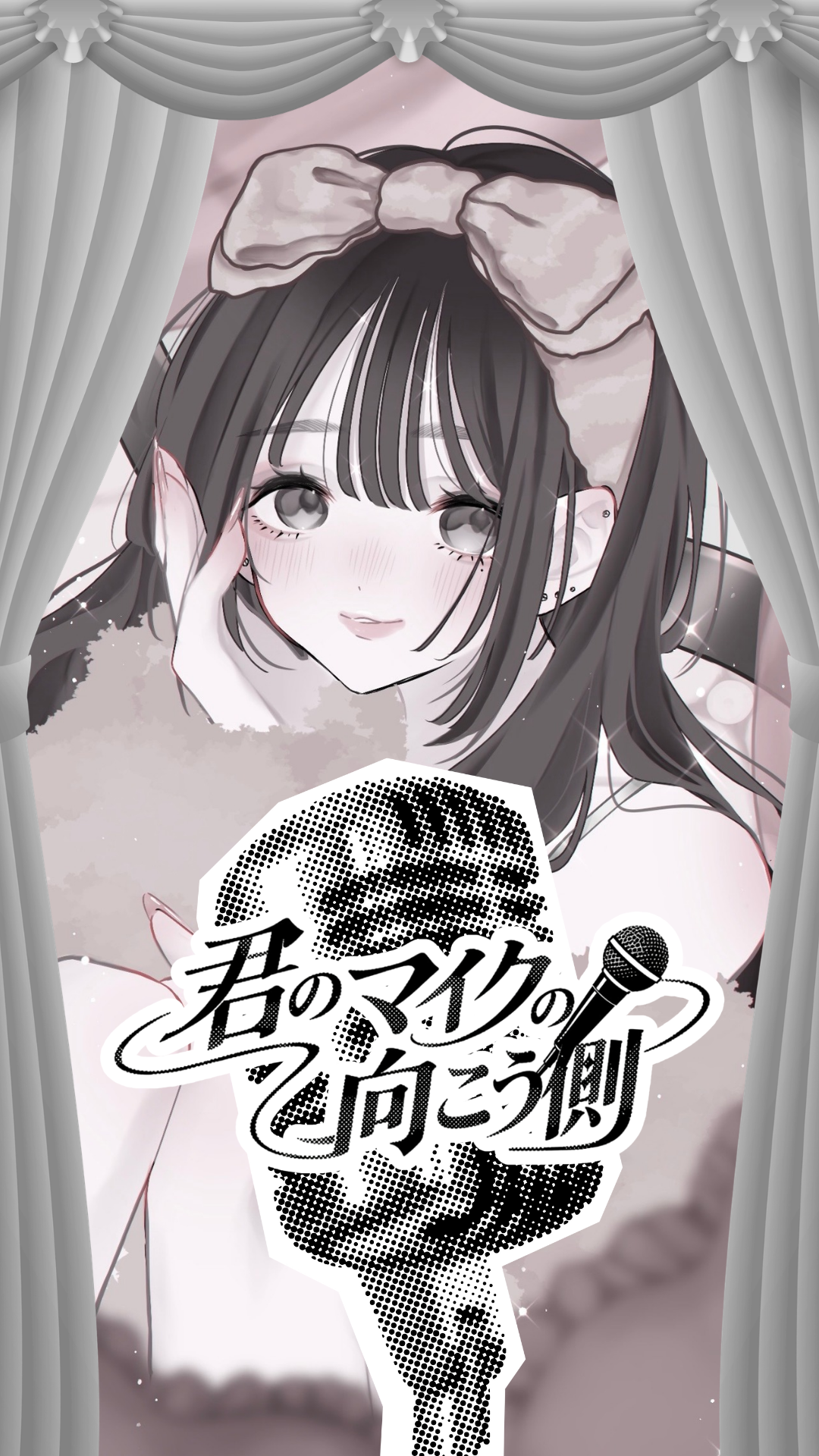 DJ凸待ち￤君のマイクの向こう側🎙