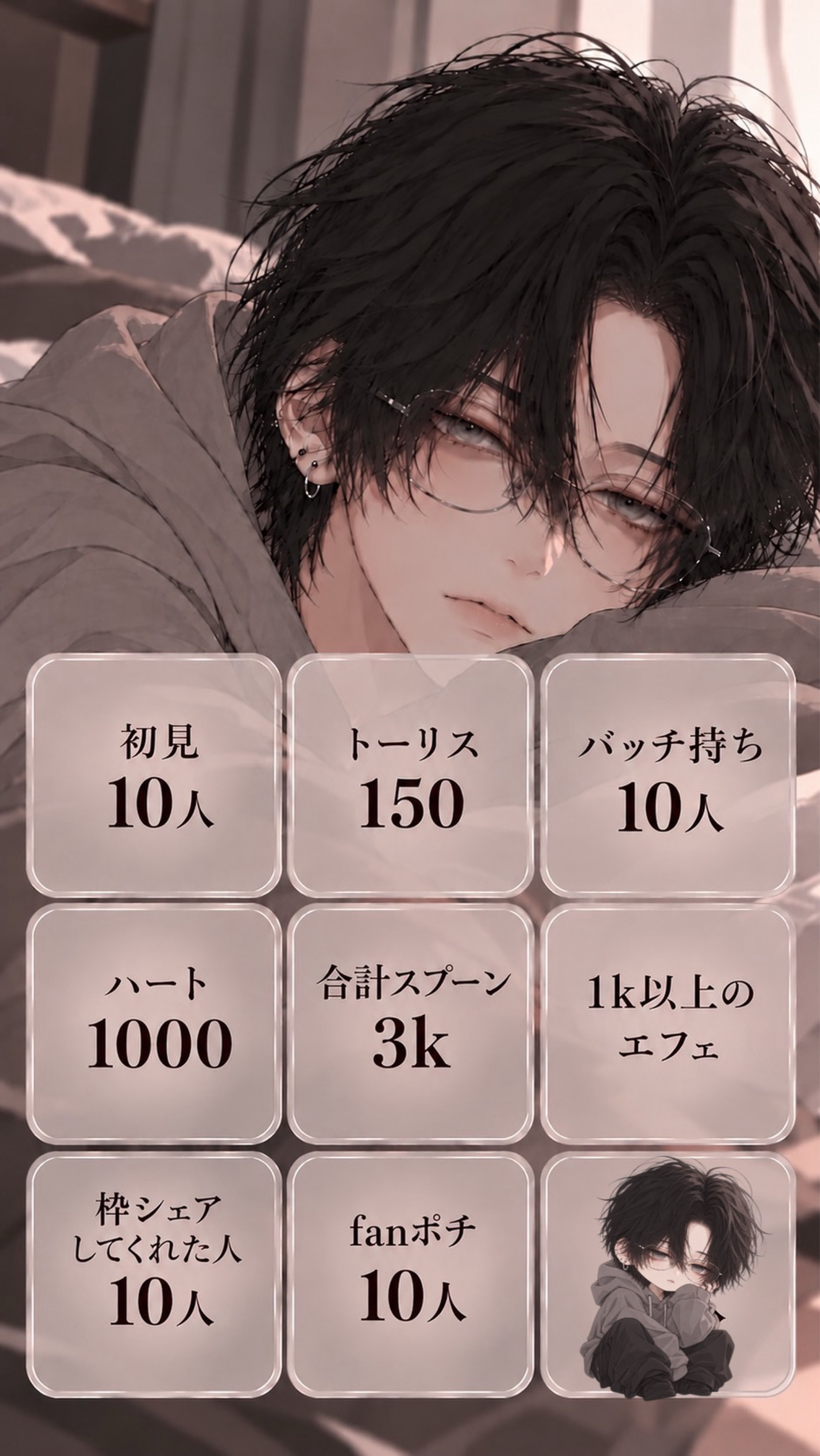 初ビンゴ枠‼️