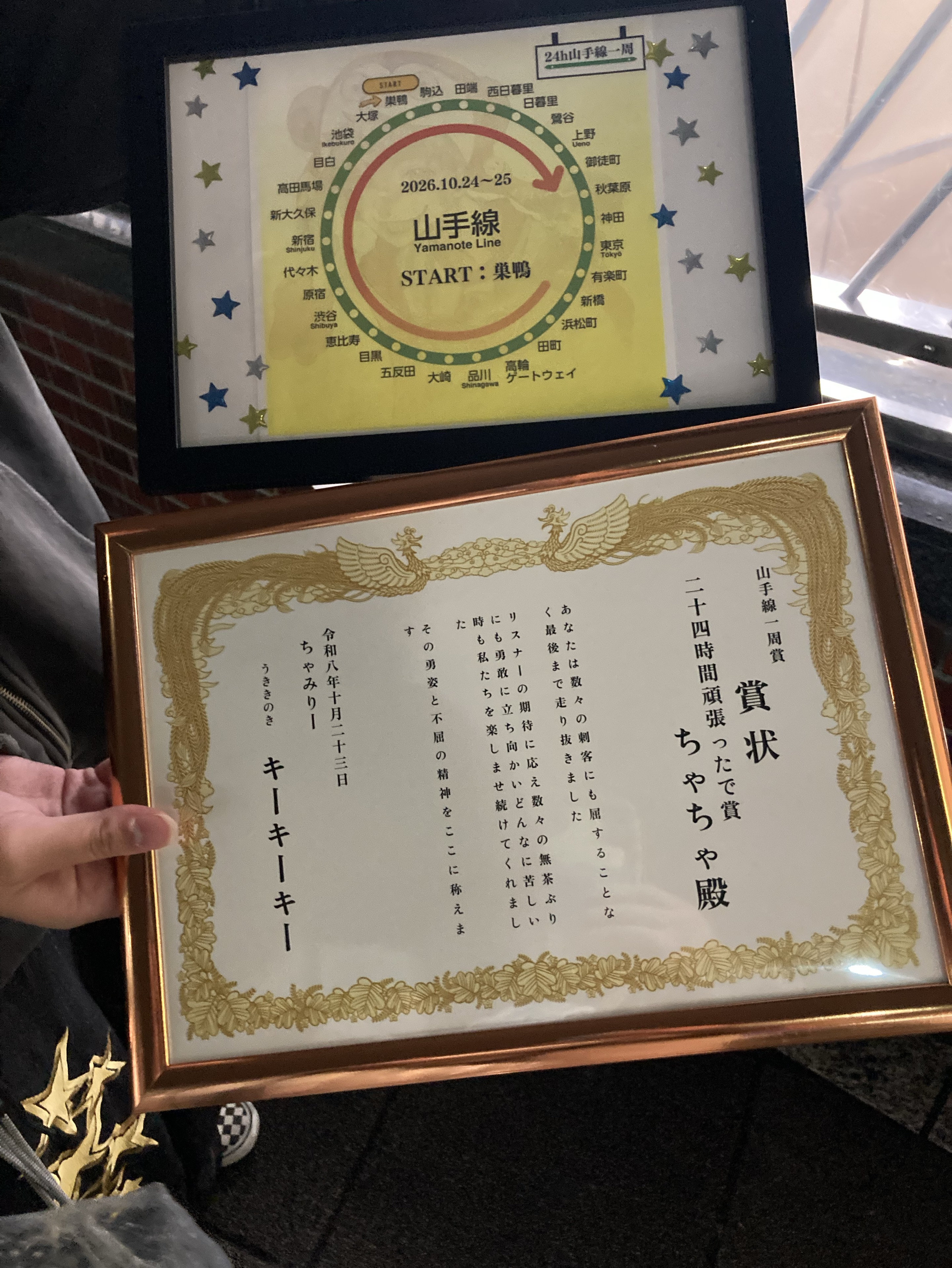 初見◎24h配信🐒山手線一周🚃