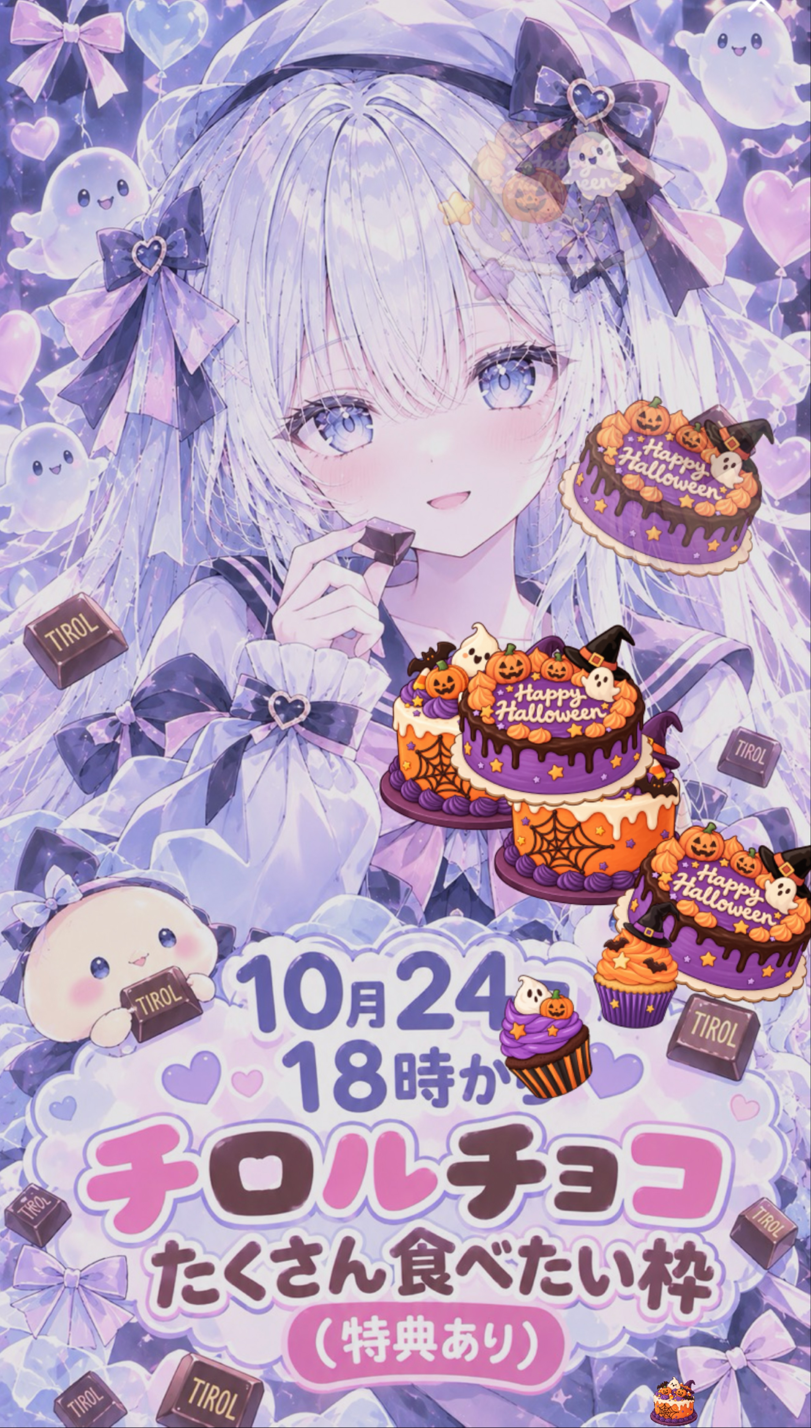 チロルチョコ食べたい