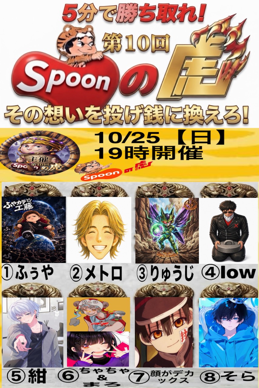 今日19時から。
