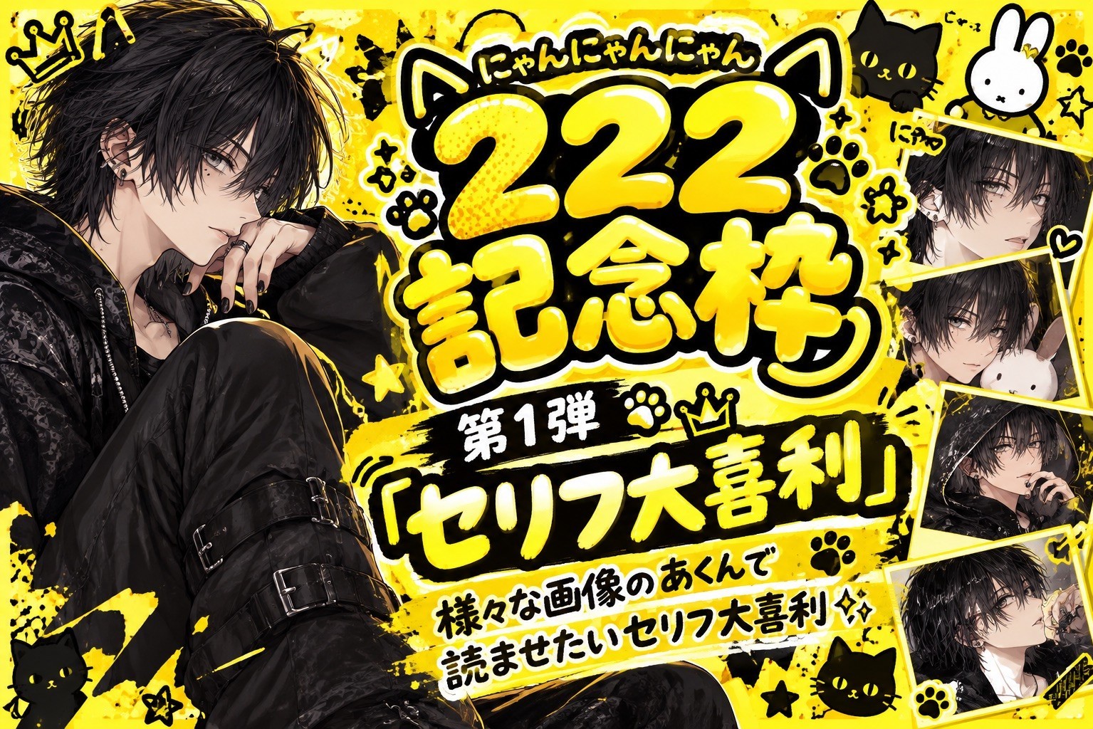 🎉ファン222人記念枠🎉