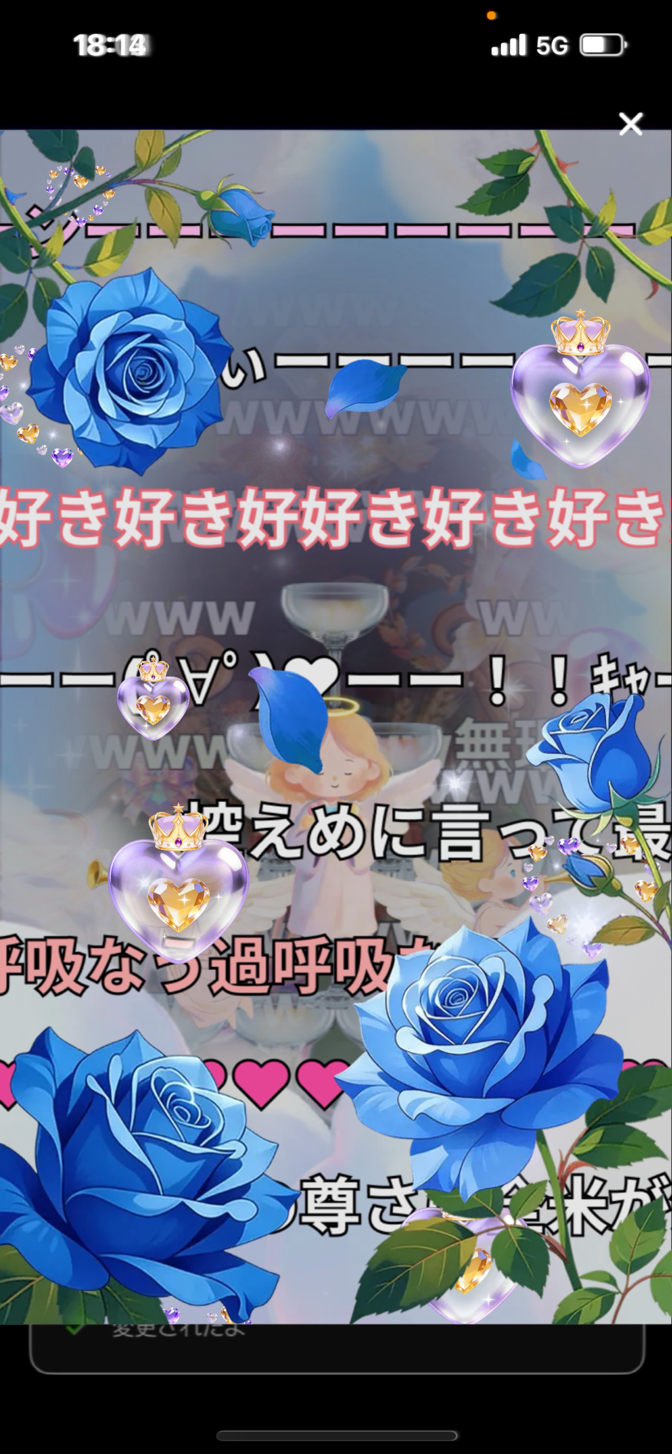 覇王の備