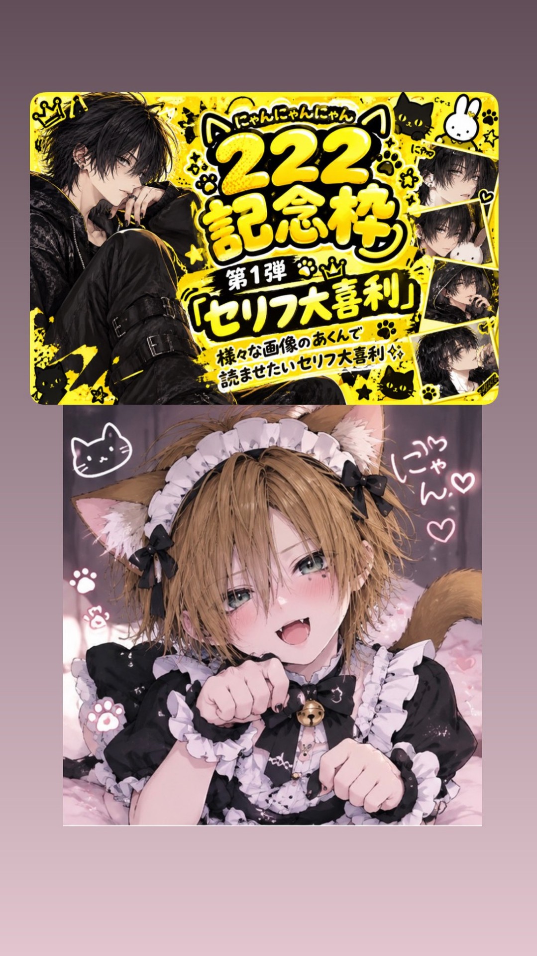 🎉ファン222人記念枠🎉
