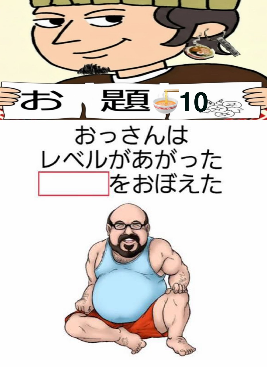 ゲリラ大喜利