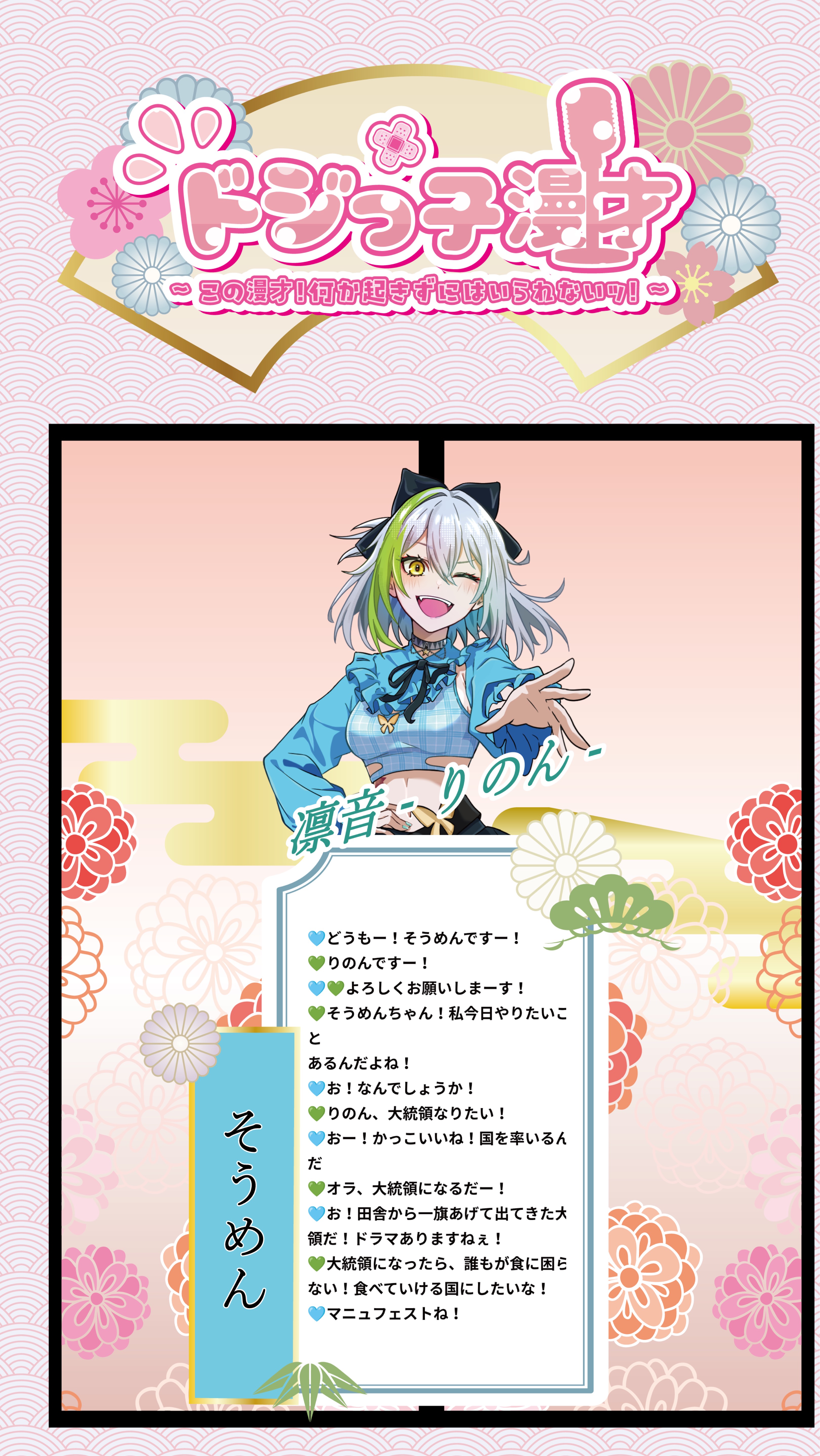 リノンの奇妙な祭典