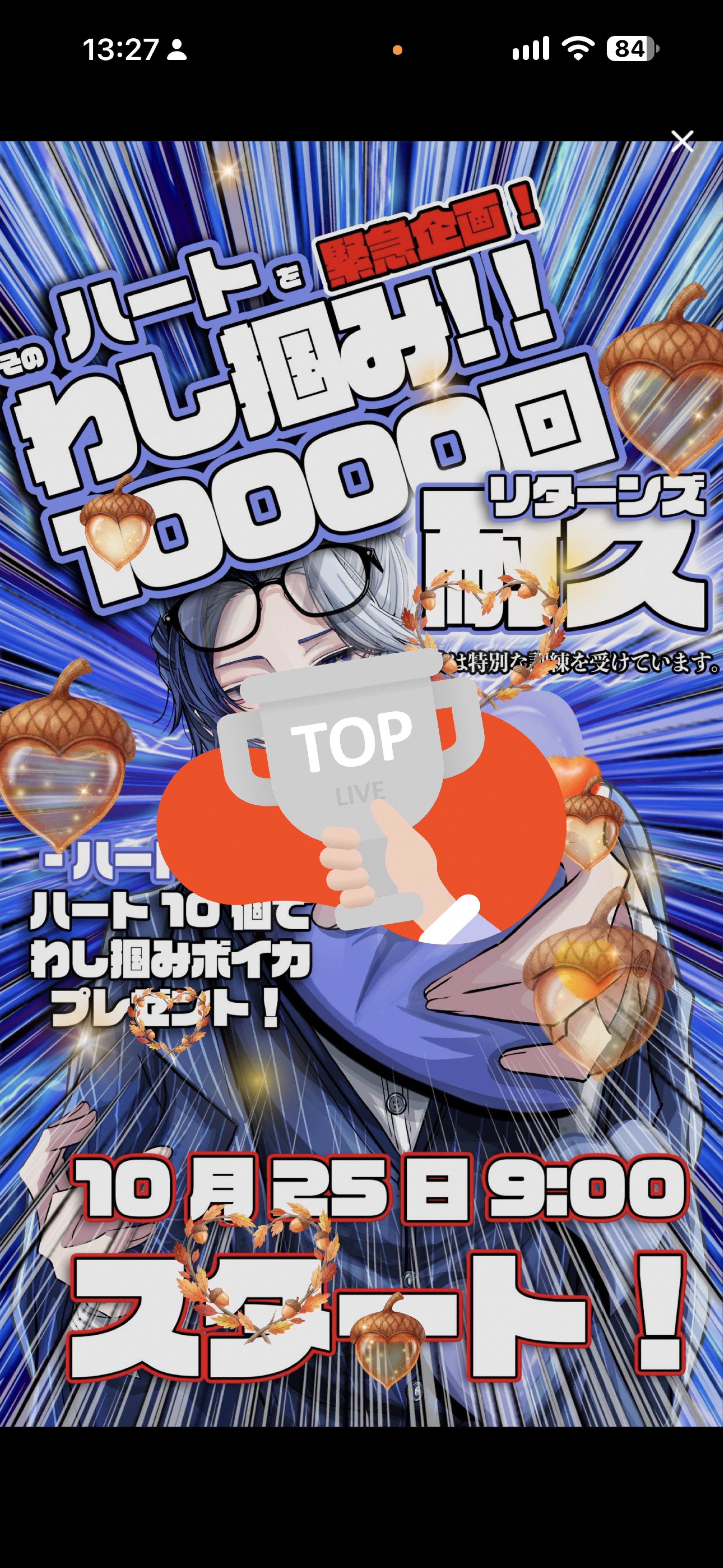 10000回鷲掴み耐久リターンズ #2
