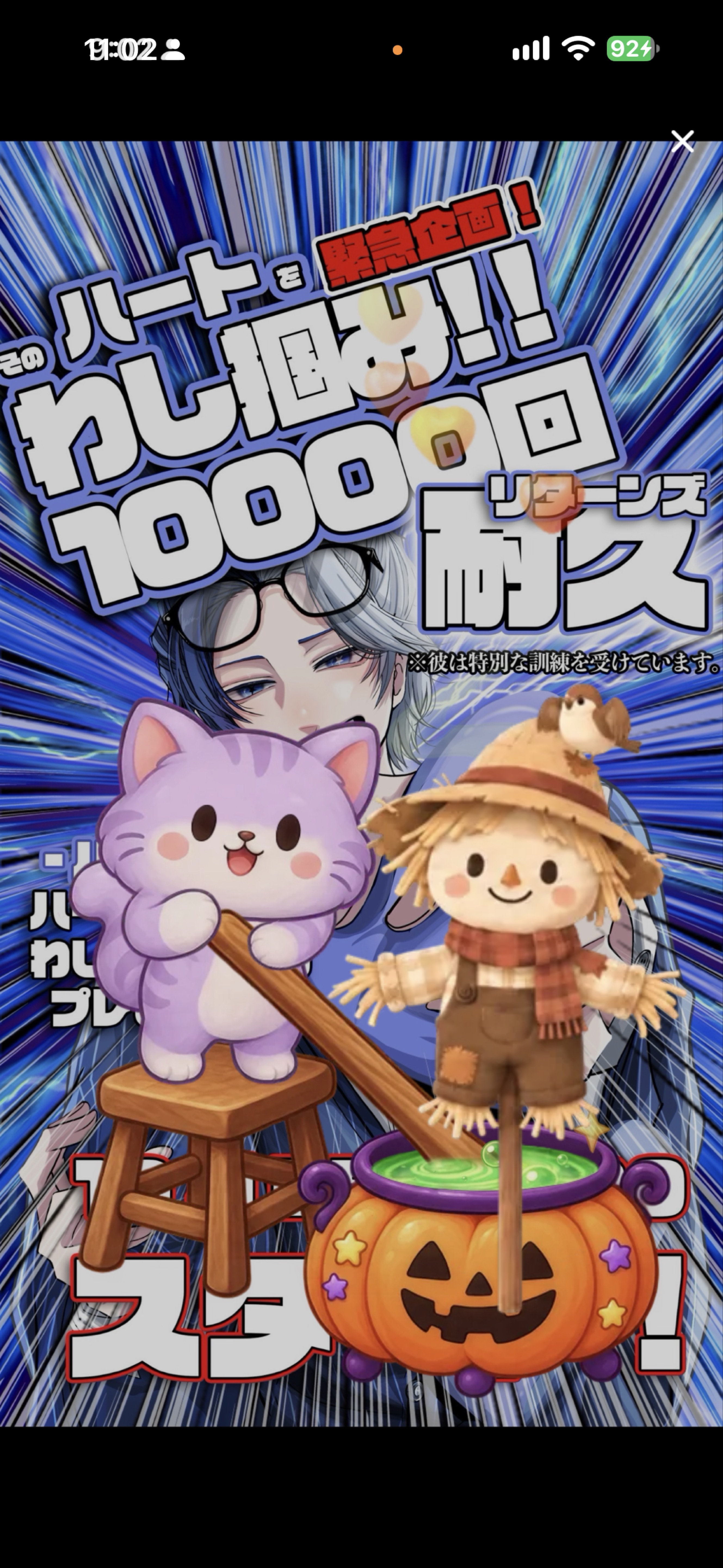 10000回鷲掴み耐久リターンズ #1