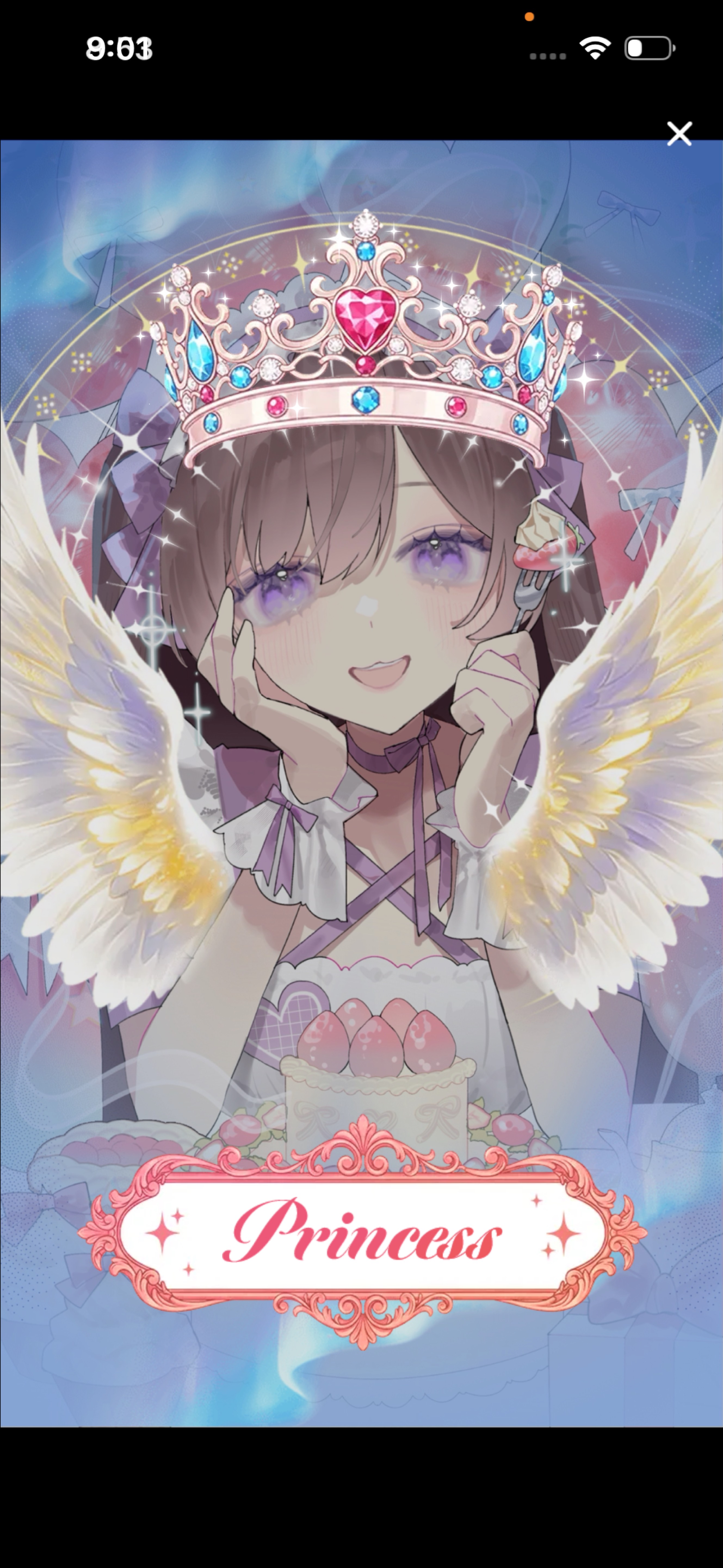 君のおはようが聞きたい