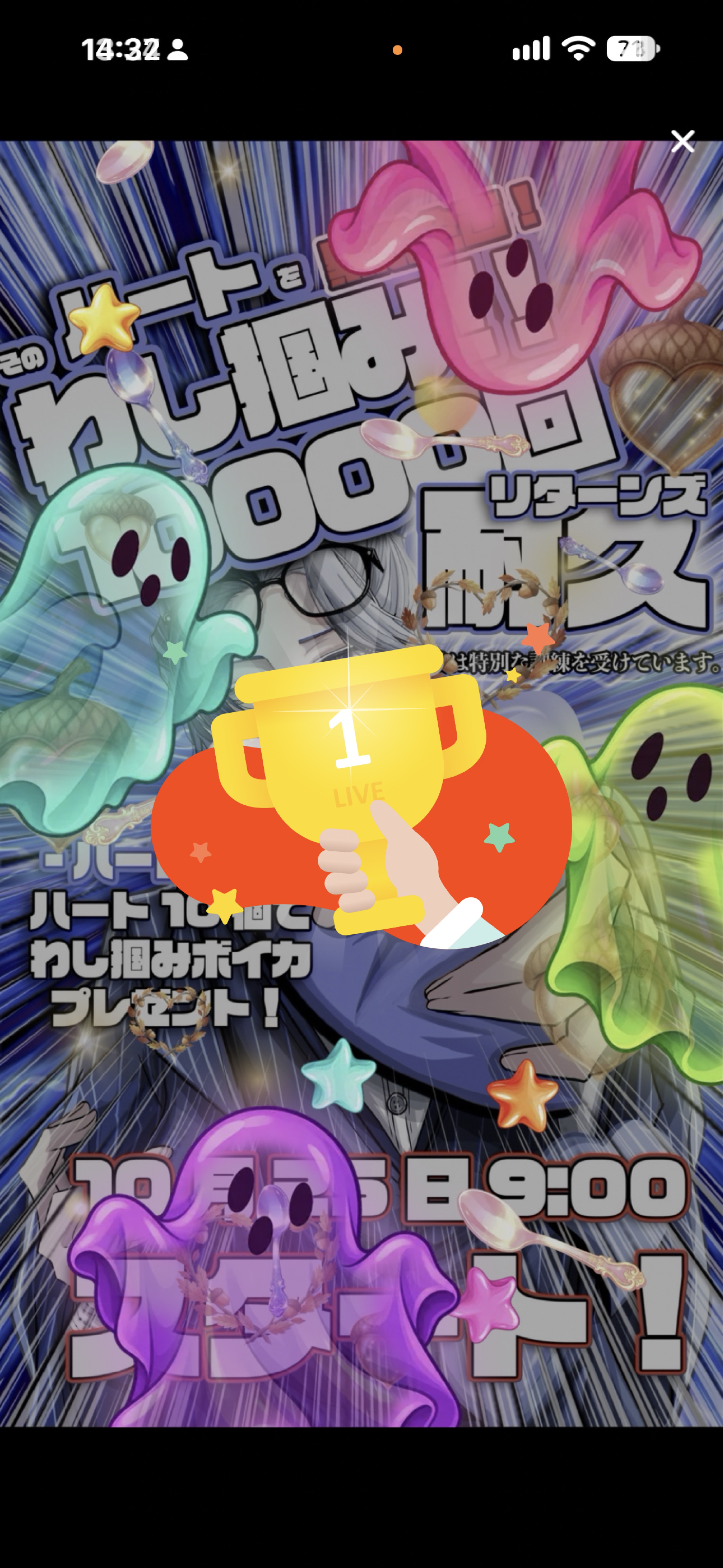 10000回鷲掴み耐久リターンズ #2