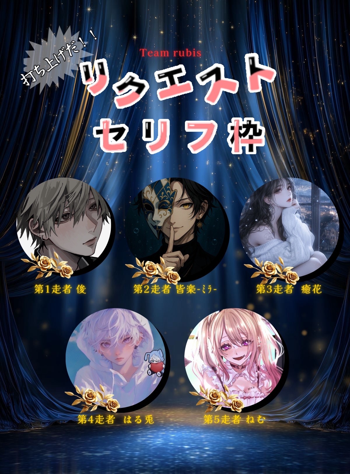 1周年記念‼️