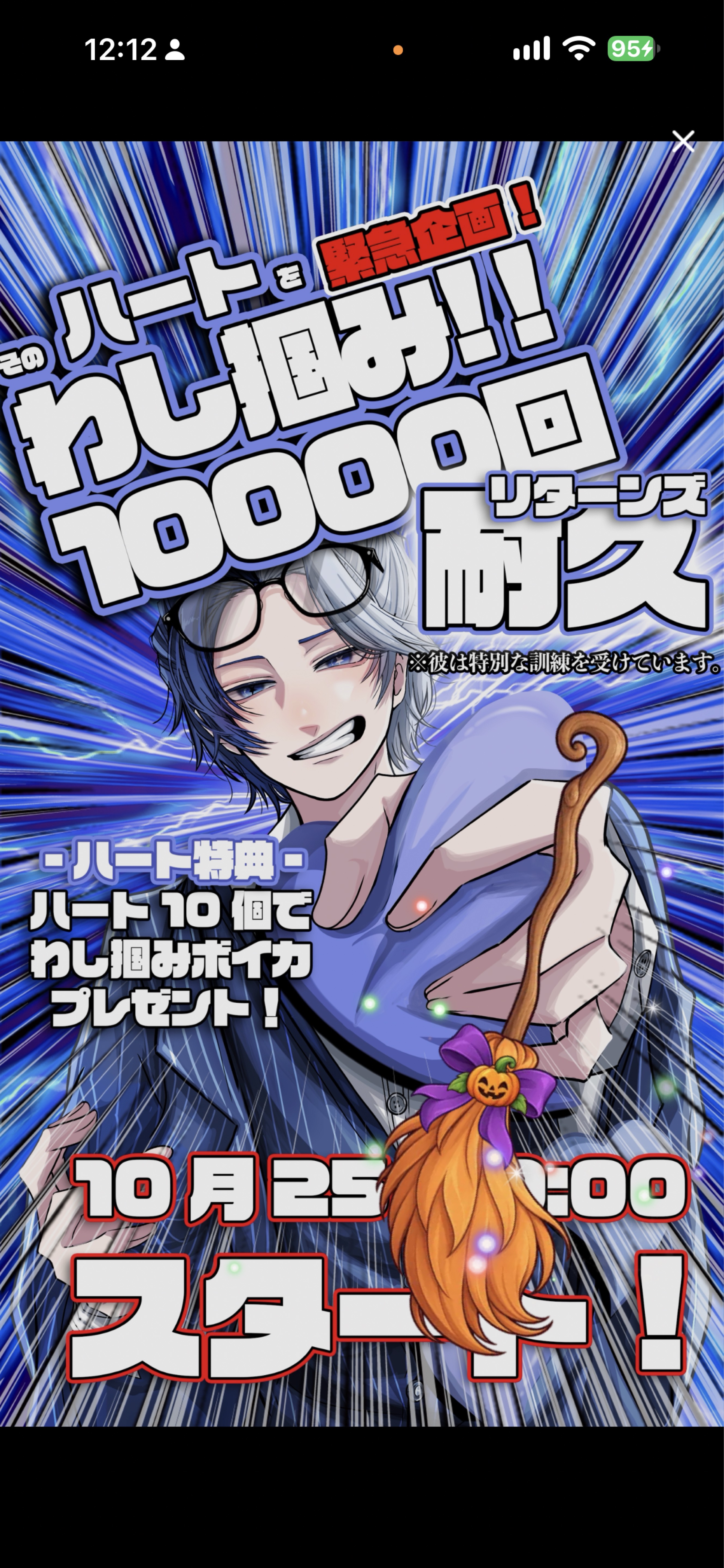 10000回鷲掴み耐久リターンズ #1