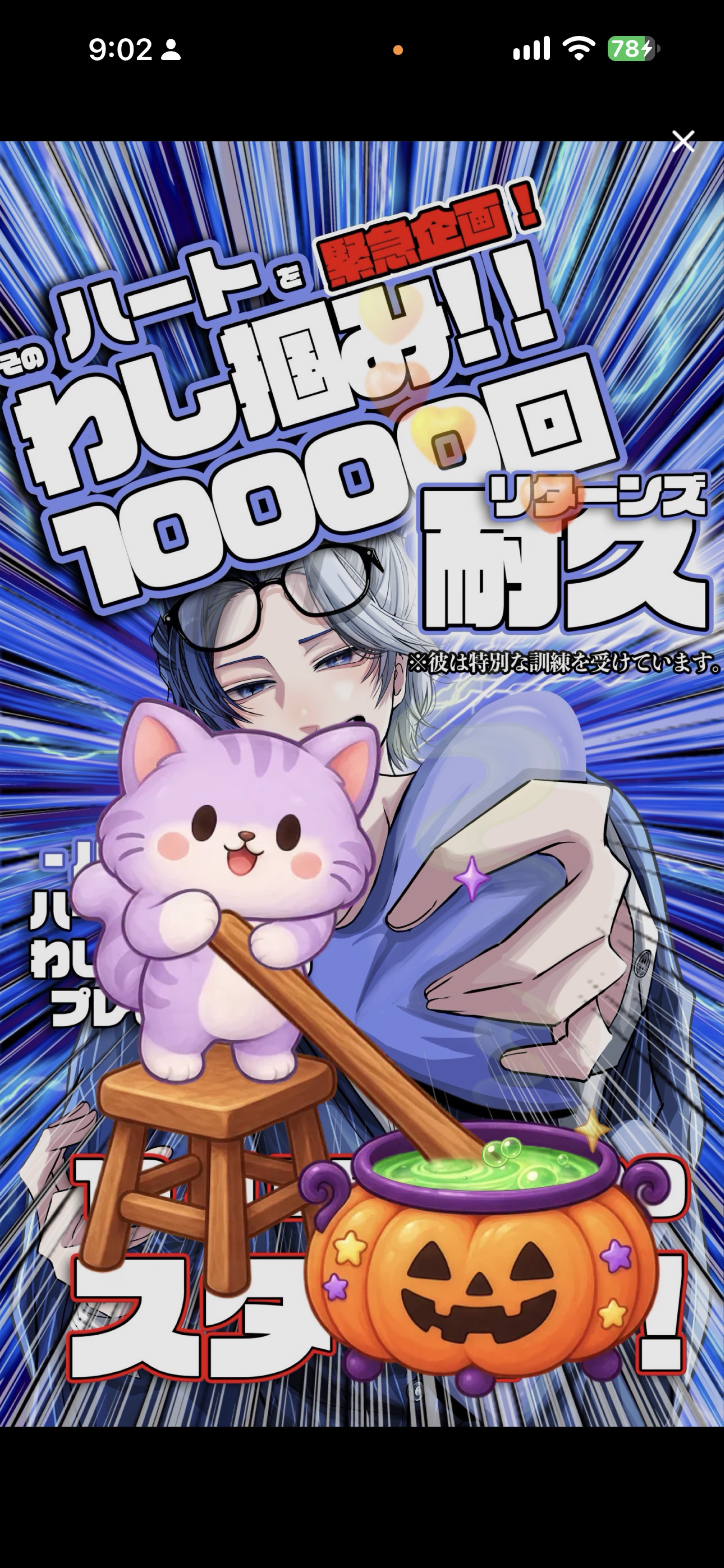 10000回鷲掴み耐久リターンズ #1