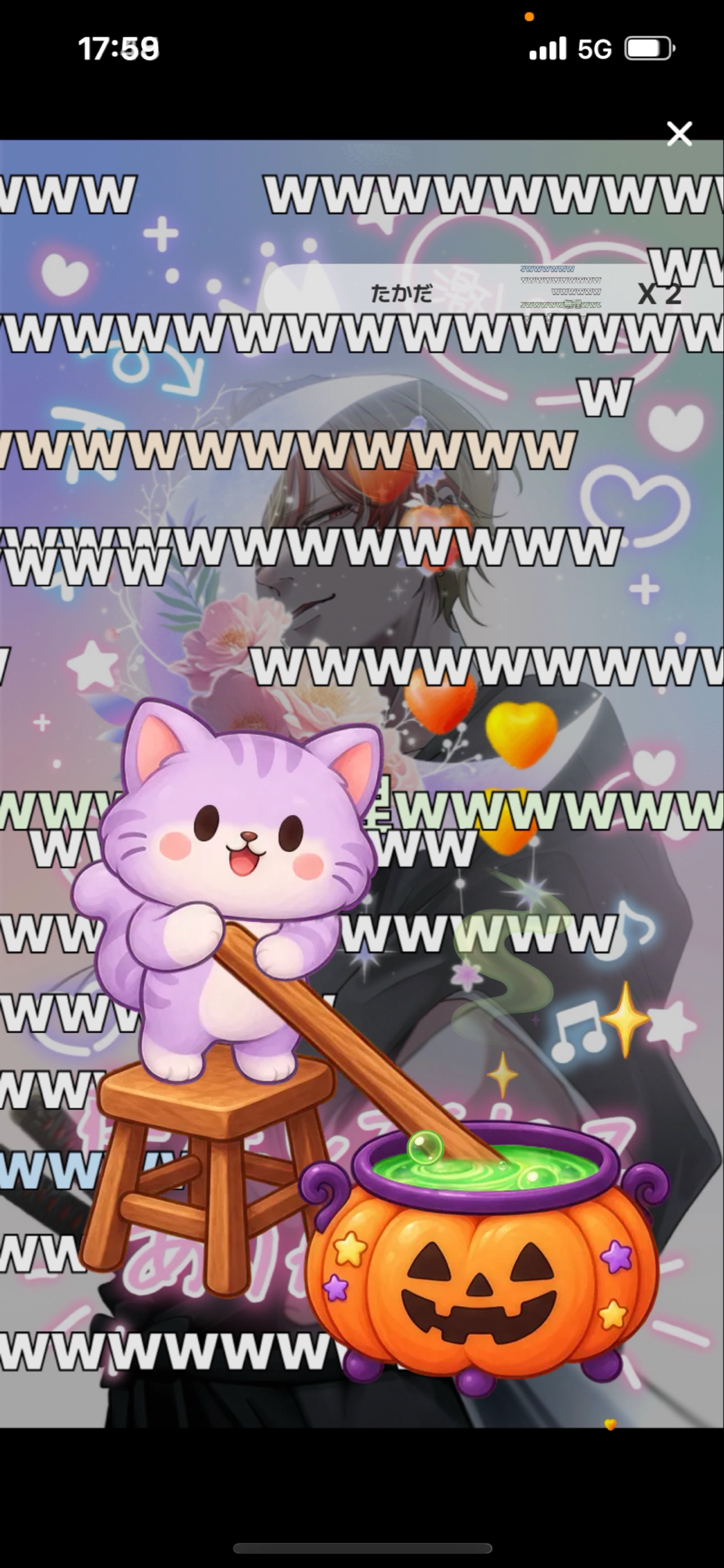 覇王の備