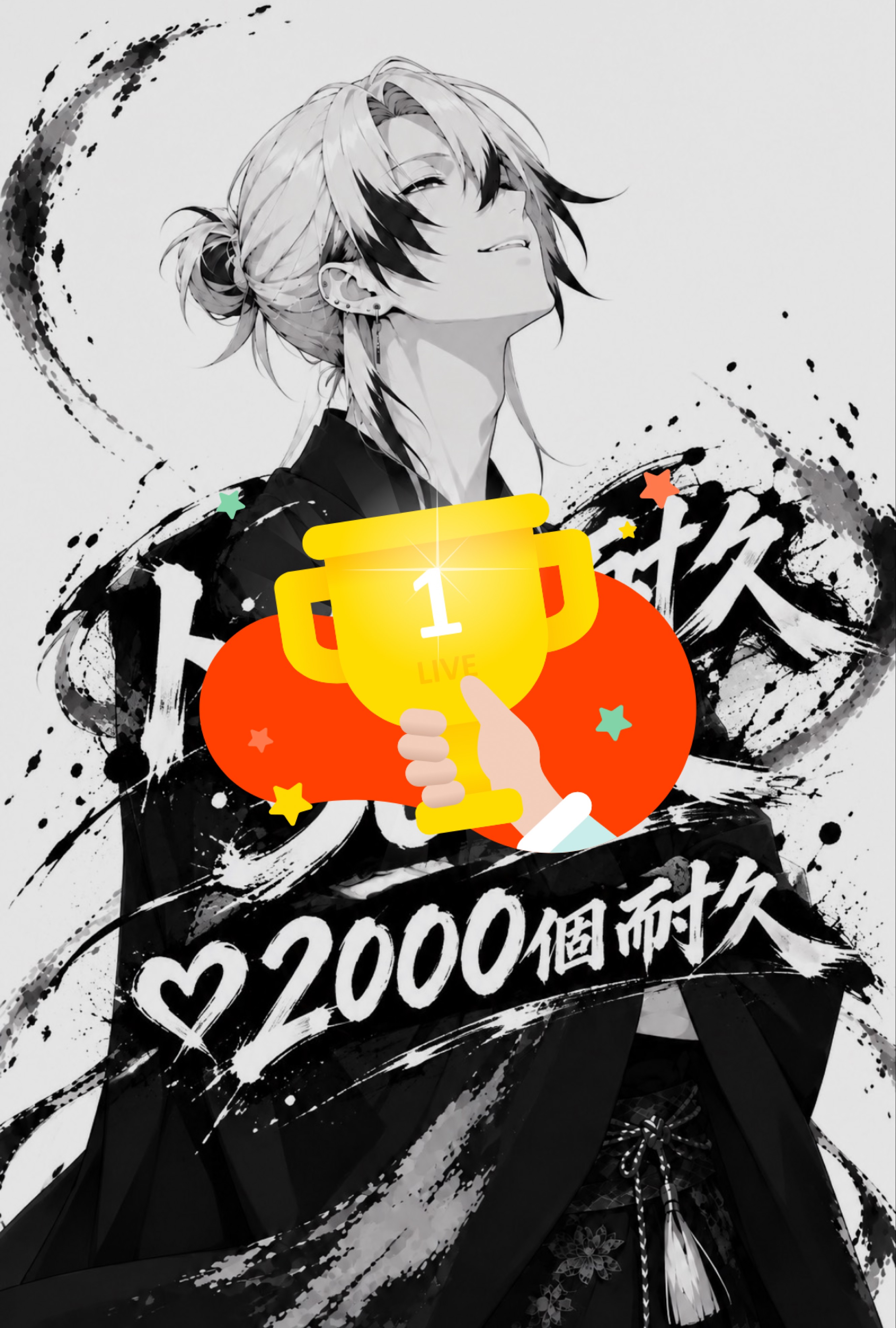 トーリス300耐久‼️応援求む‼️