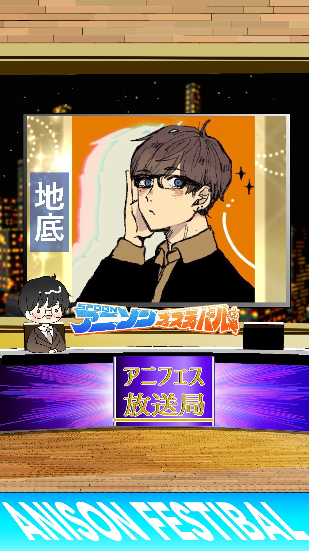 アニフェスコラボ#40