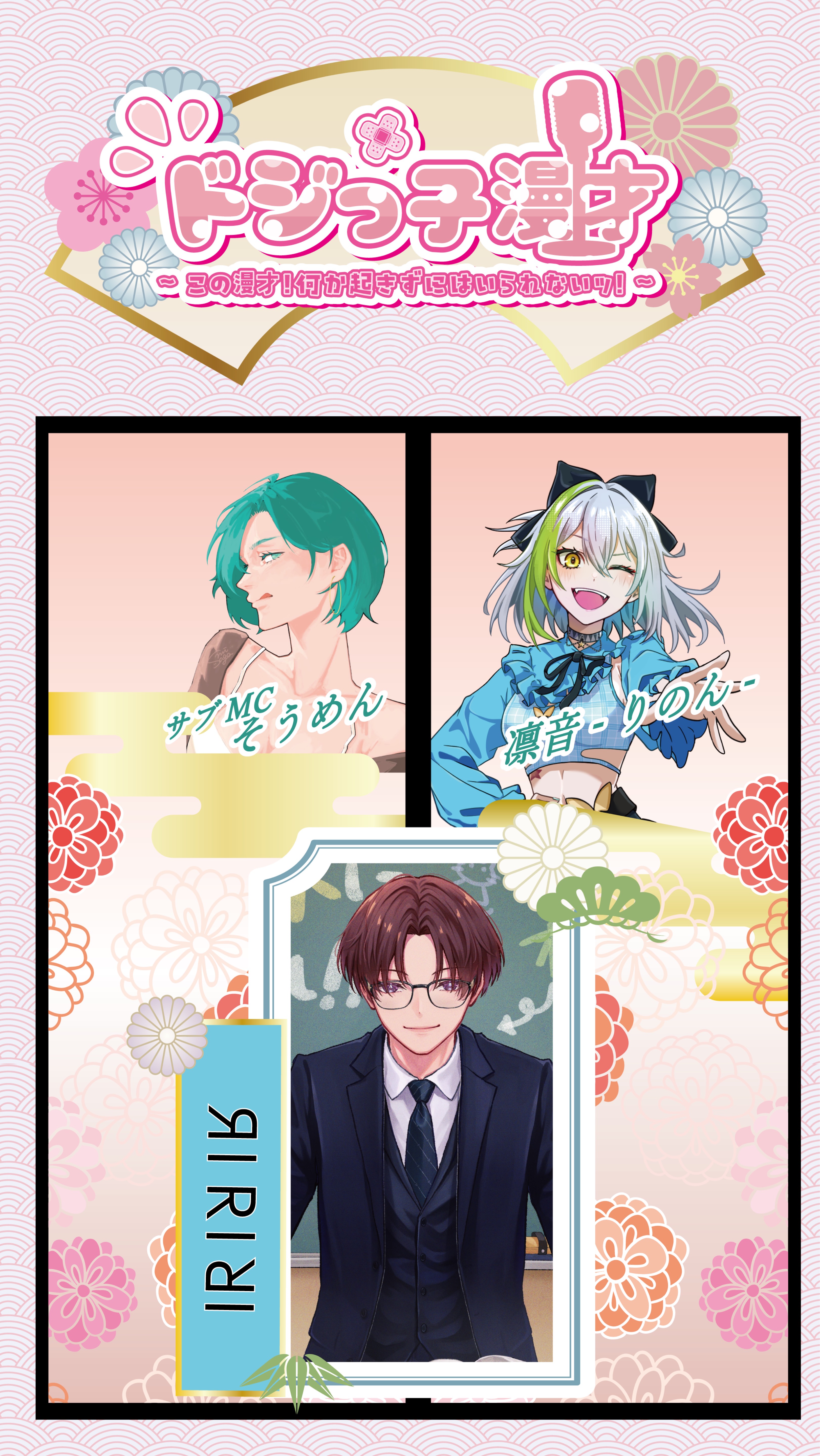 リノンの奇妙な祭典