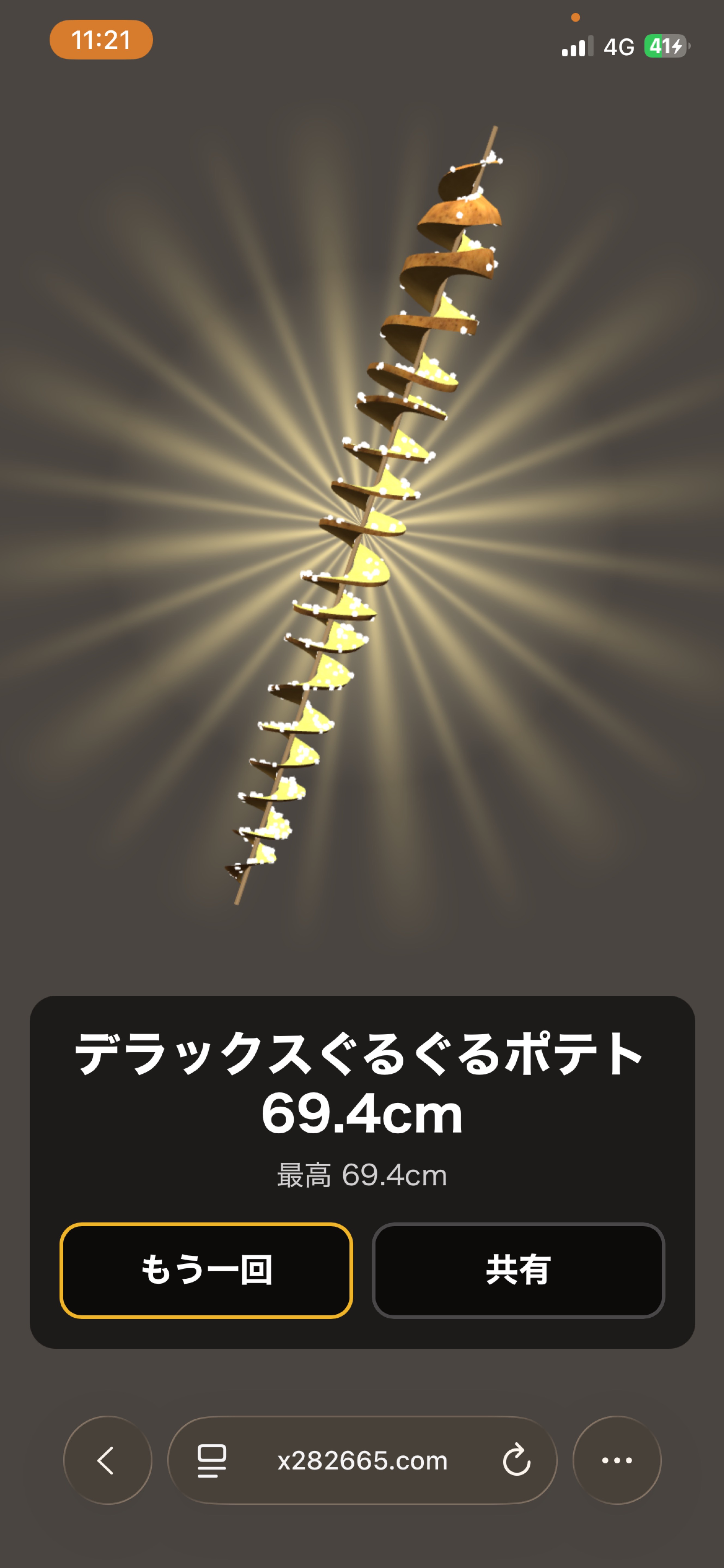 おはよー！
