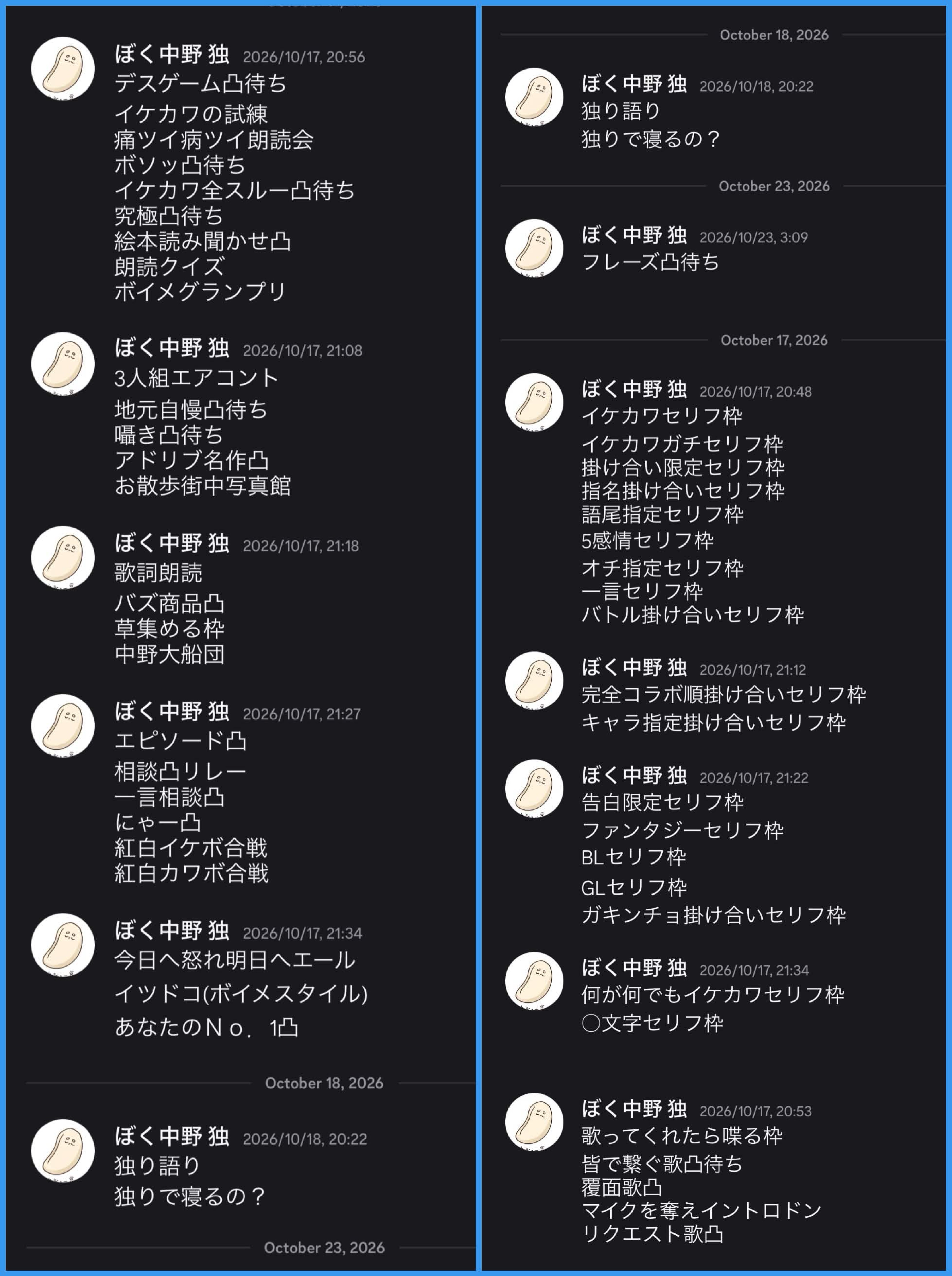 企画について