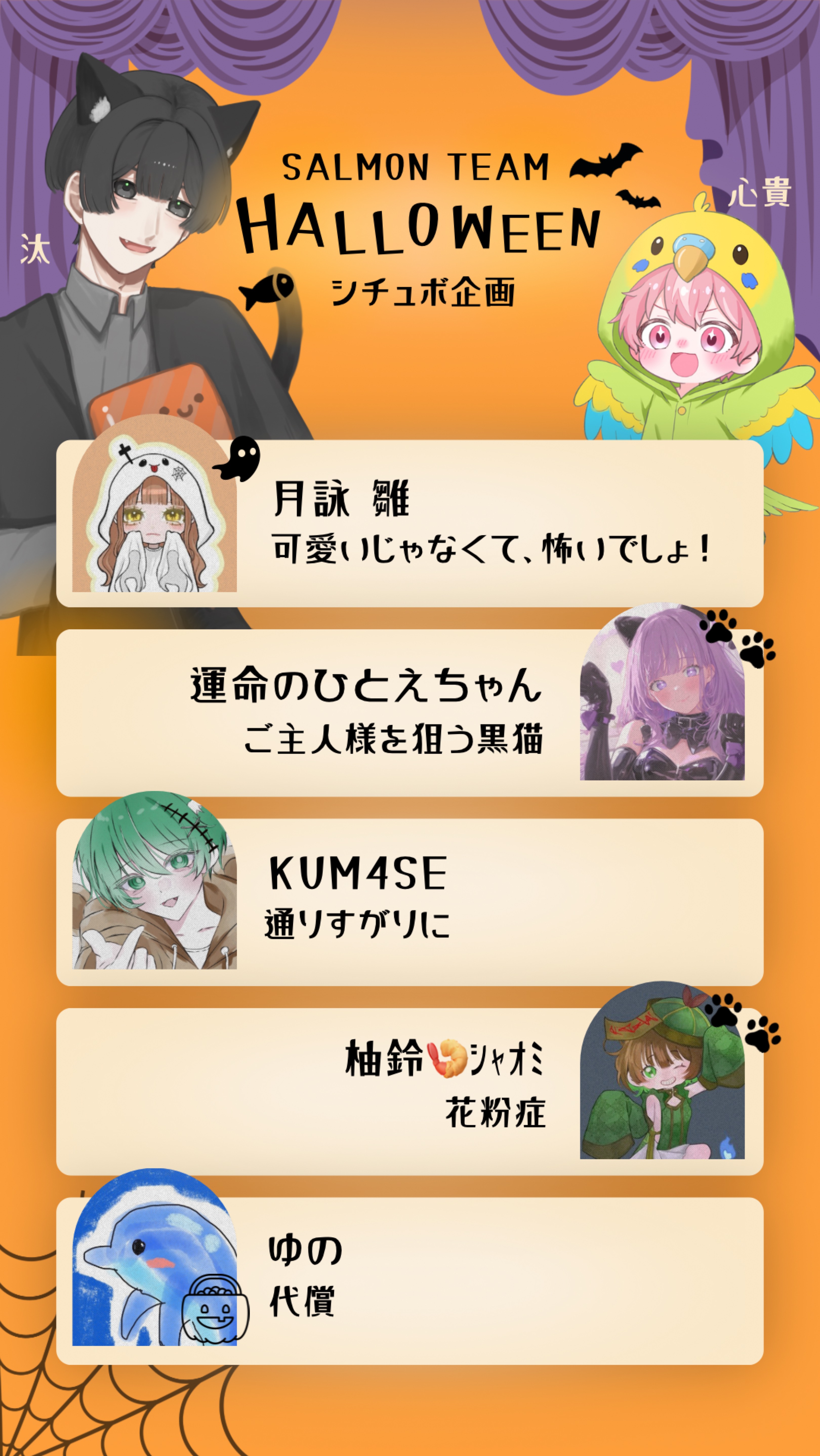 Salmon Halloween 🎃🐟