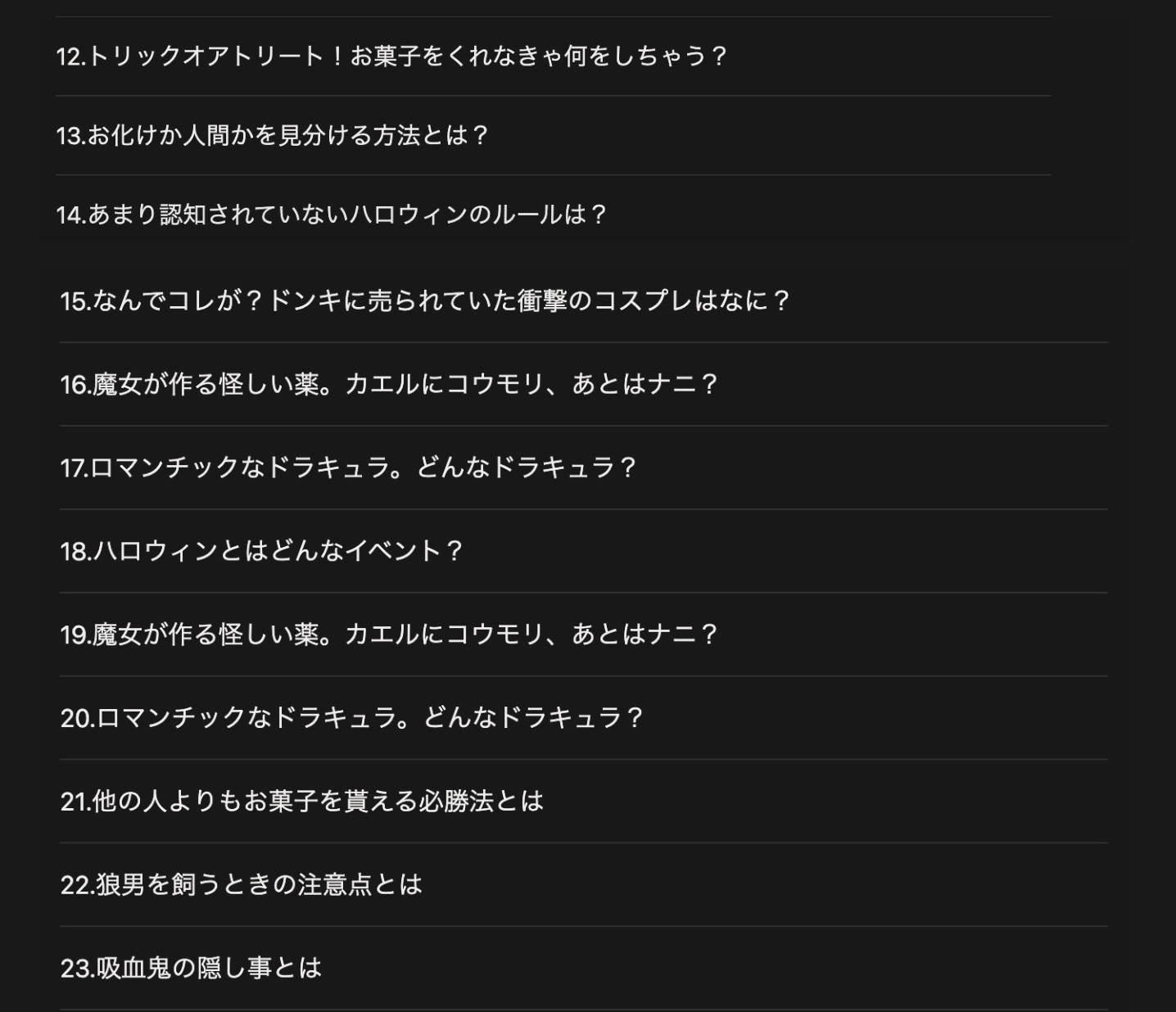 明日の大喜利のお題を真剣に決める