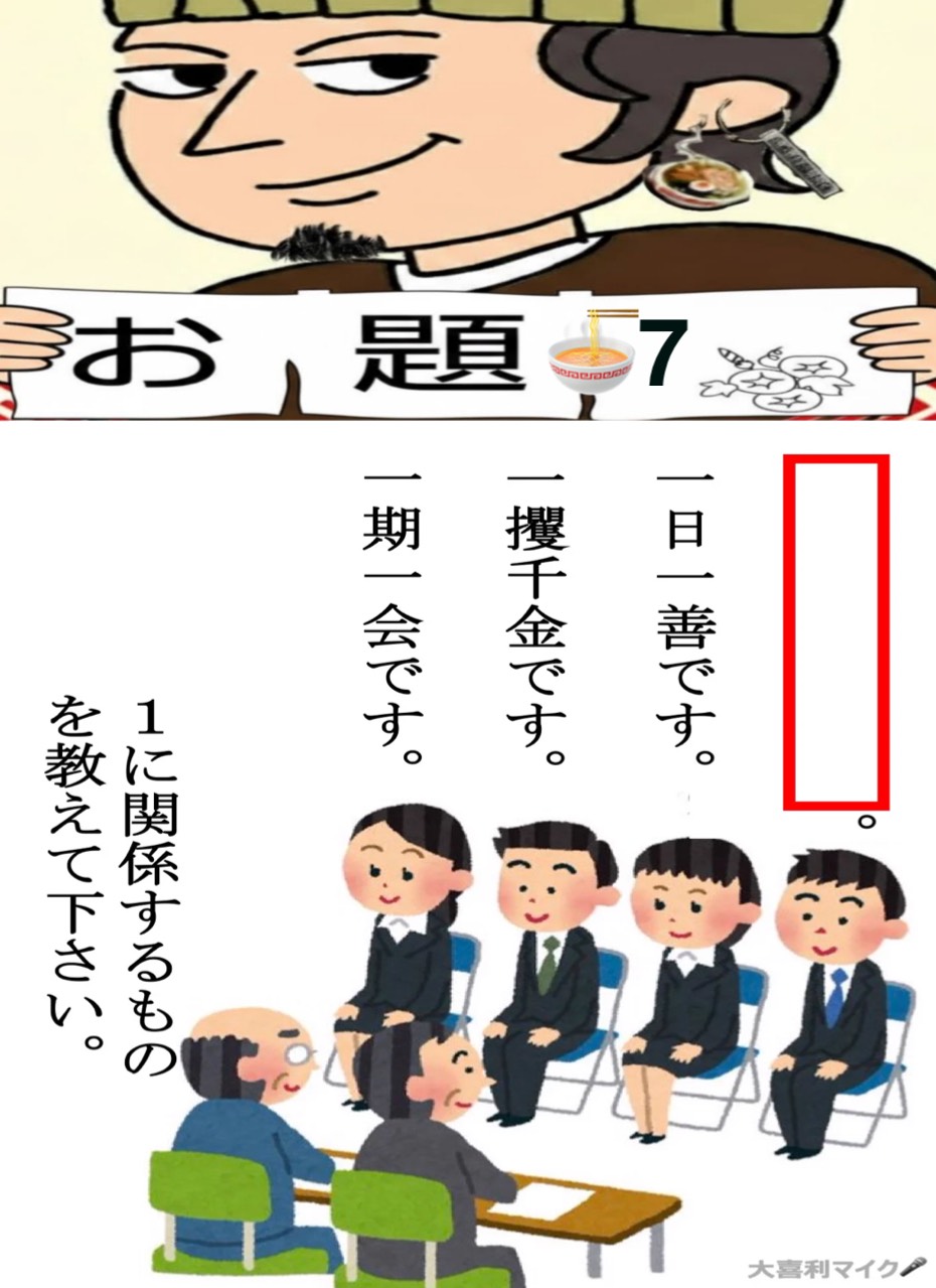 大喜利ꉂ🤣𐤔