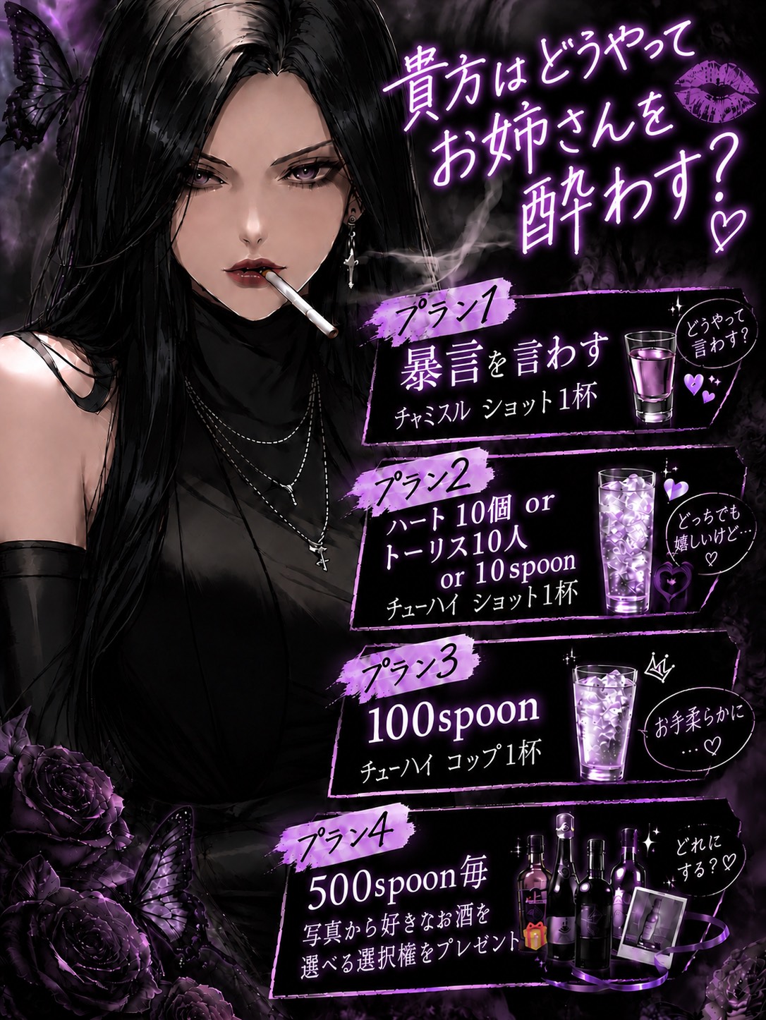 どうやってお姉さんを酔わす？🥀𓈒 𓏸