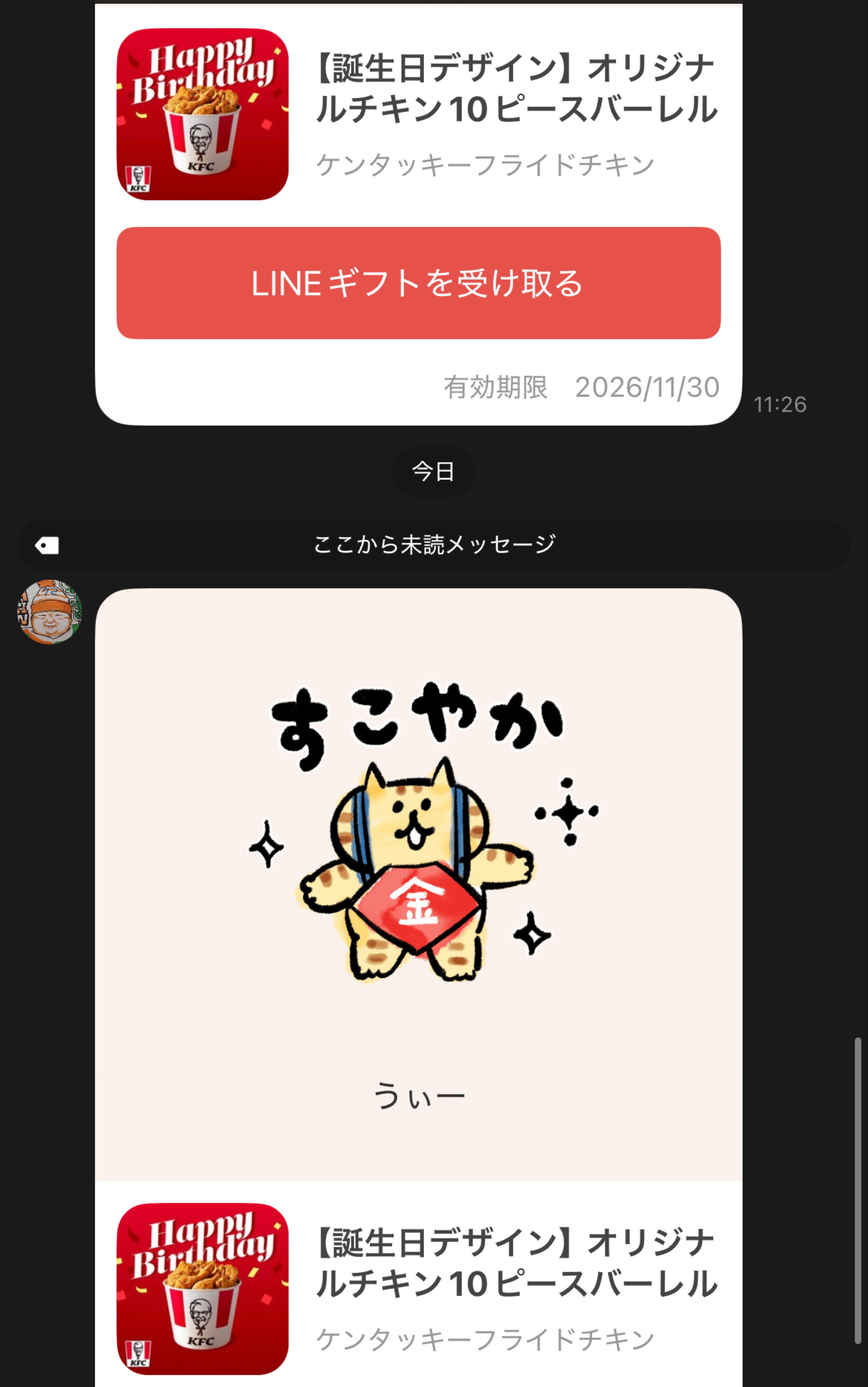 初見◎昼飯のお供にどうぞ！