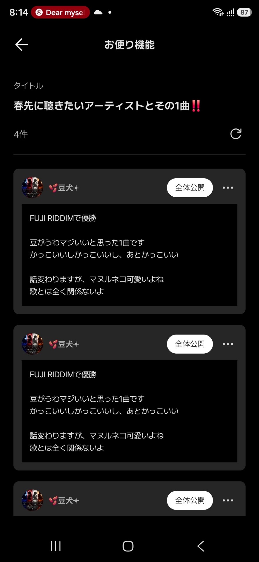 【雑談】心ほどく朝🐔🔅