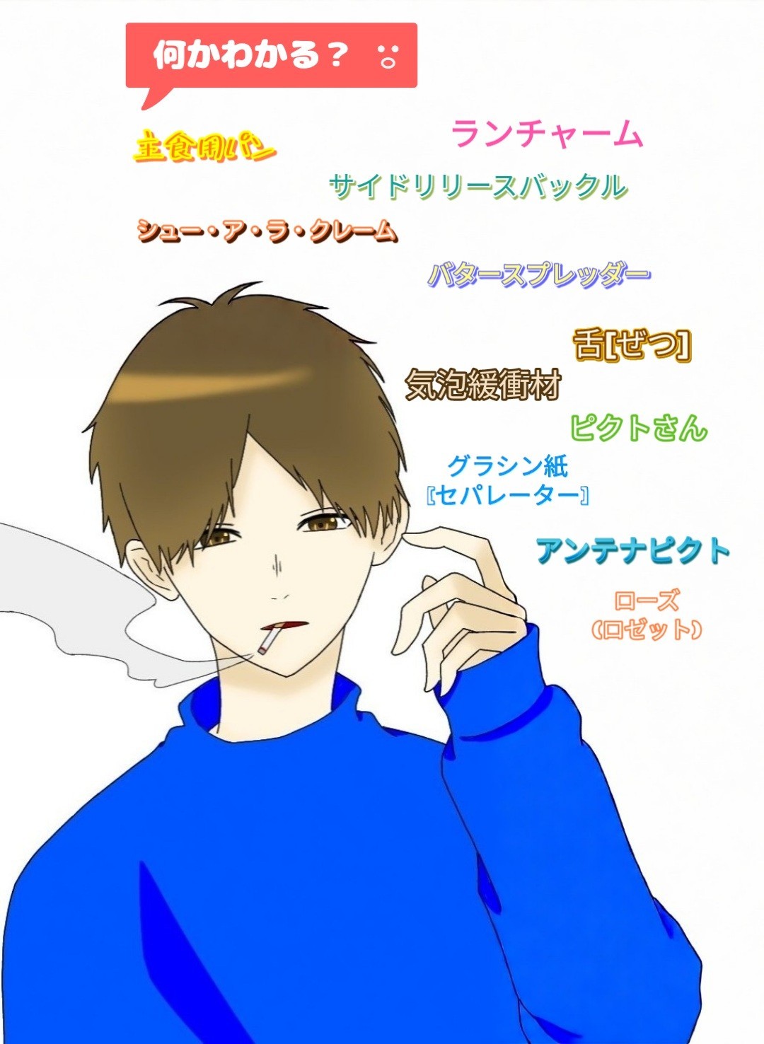 朝のお供に 恋バナとらじおと📻