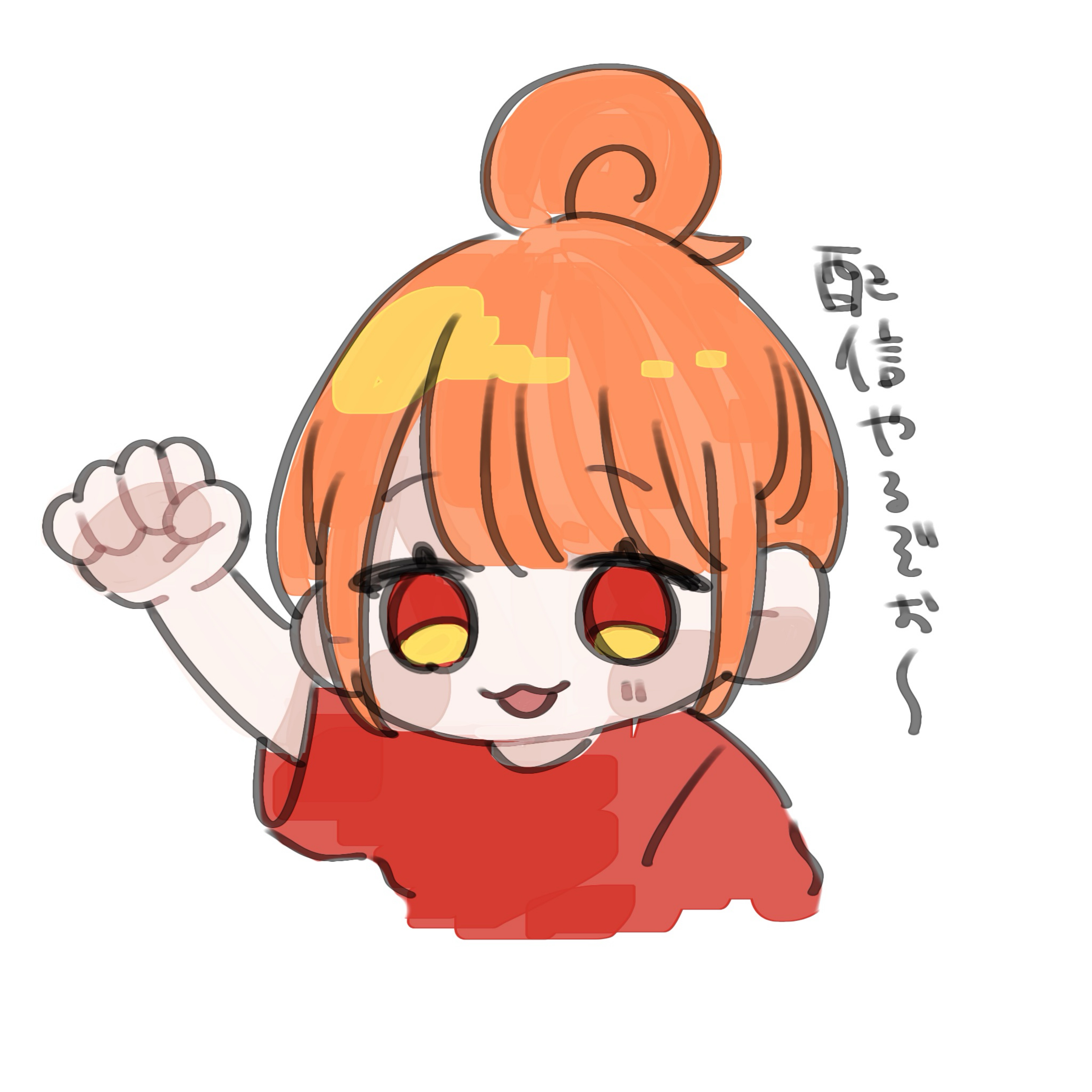 いつもよりまったりめ
