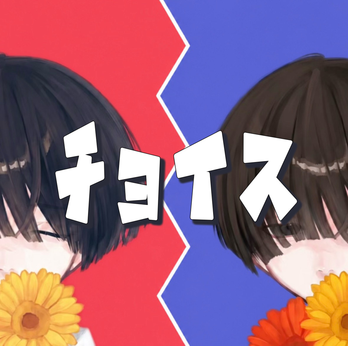 カウントダウン🎂