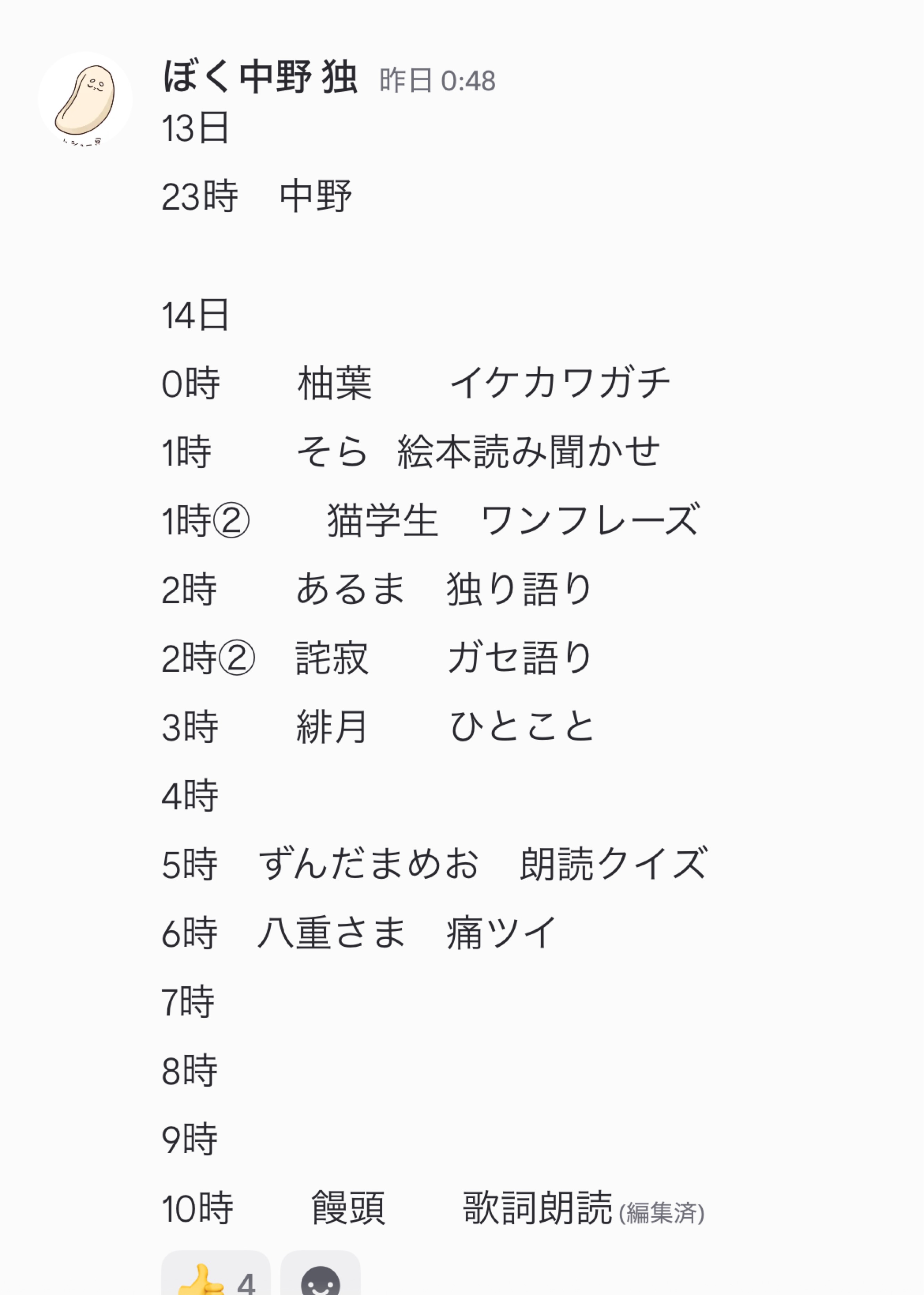 中野増殖企画 講習会