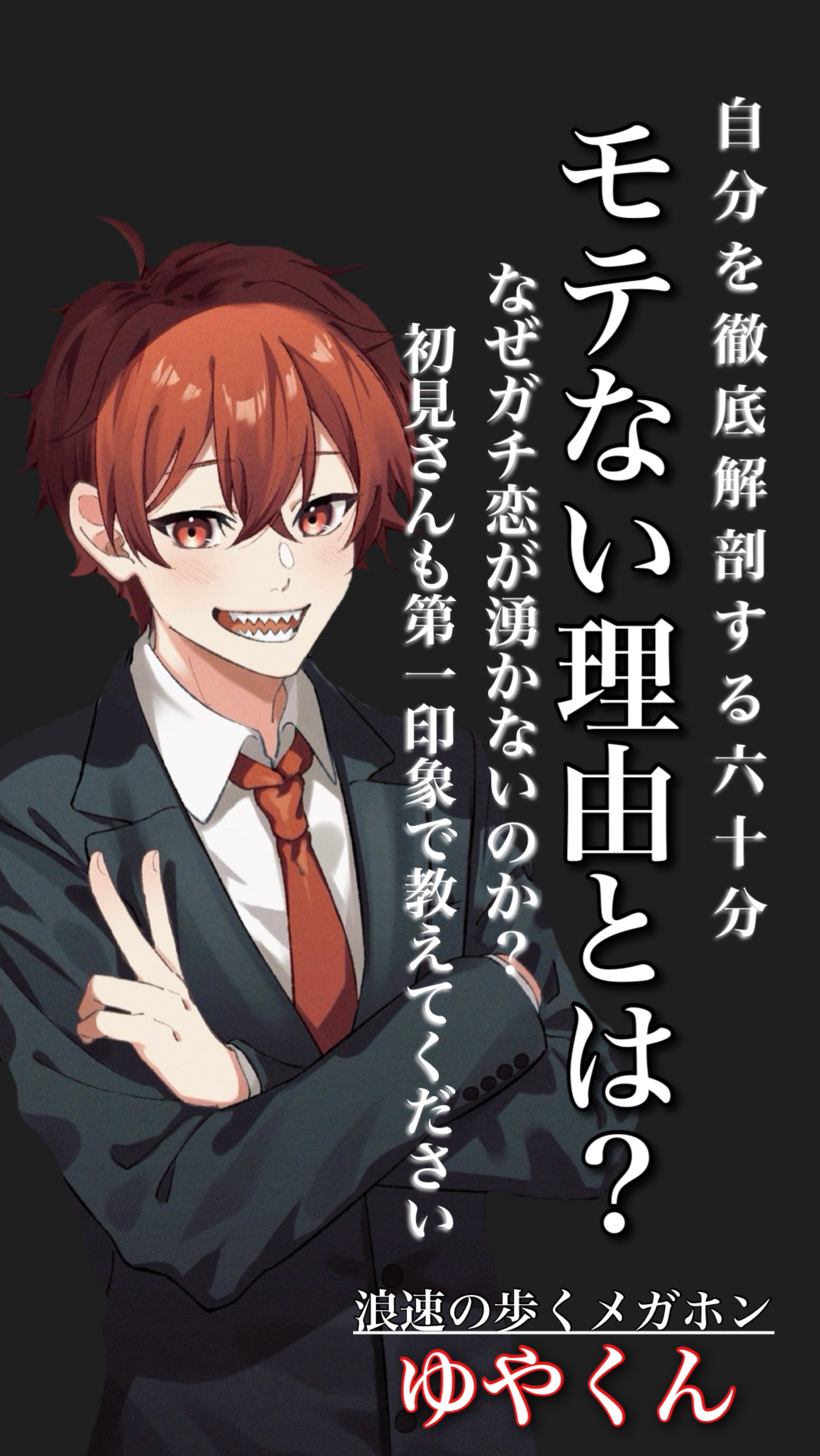 １時間でわいを知ってください❤️‍🔥