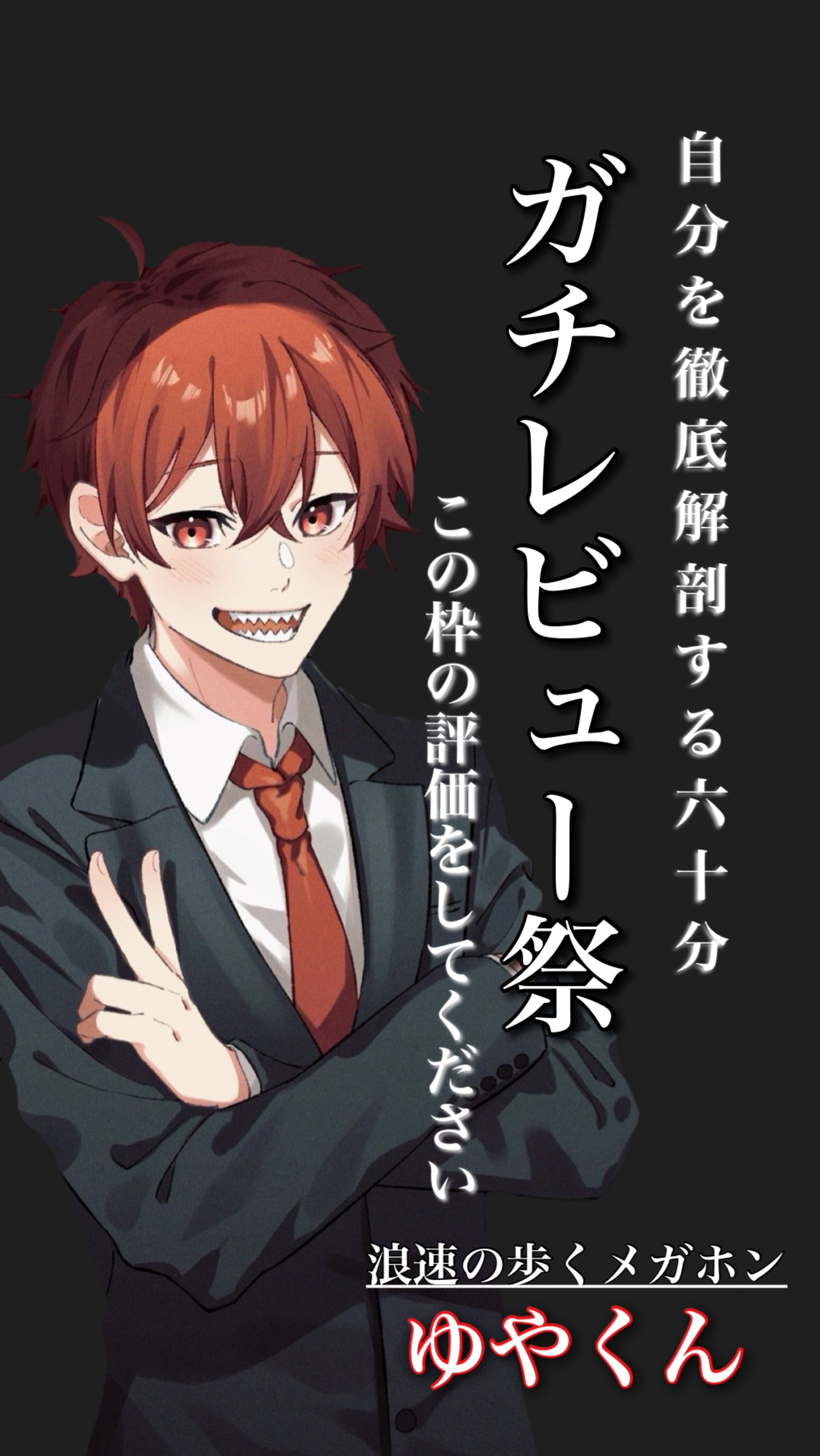 １時間でわいを知ってください❤️‍🔥