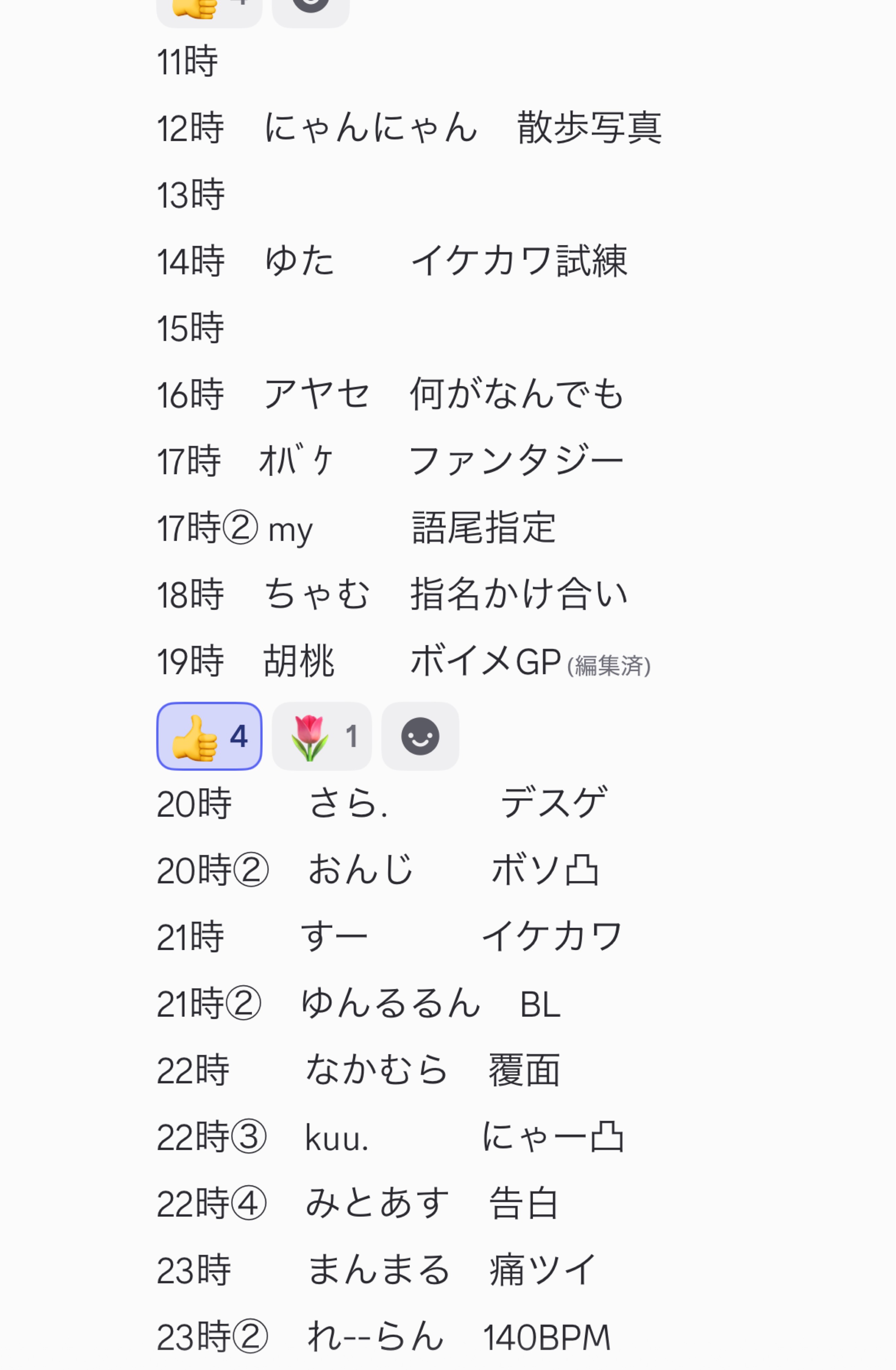 中野増殖企画 講習会