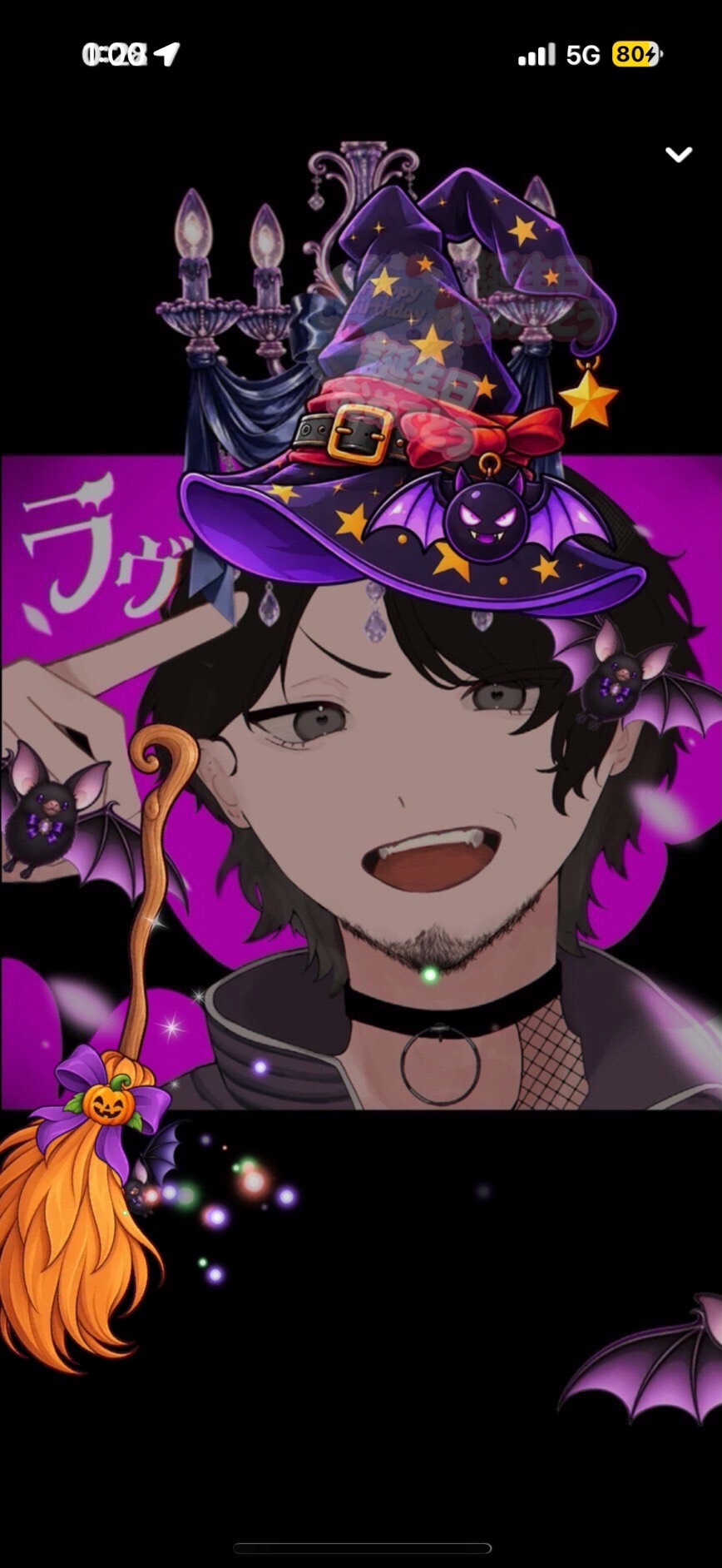 誕生日です