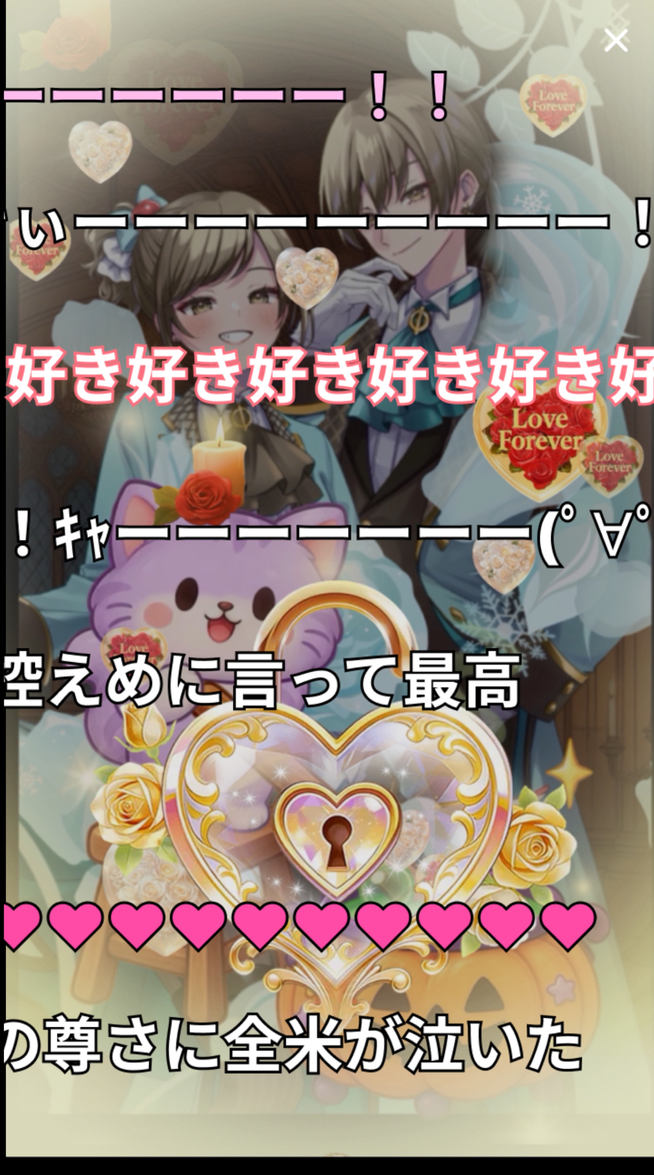 1時間配信です♡