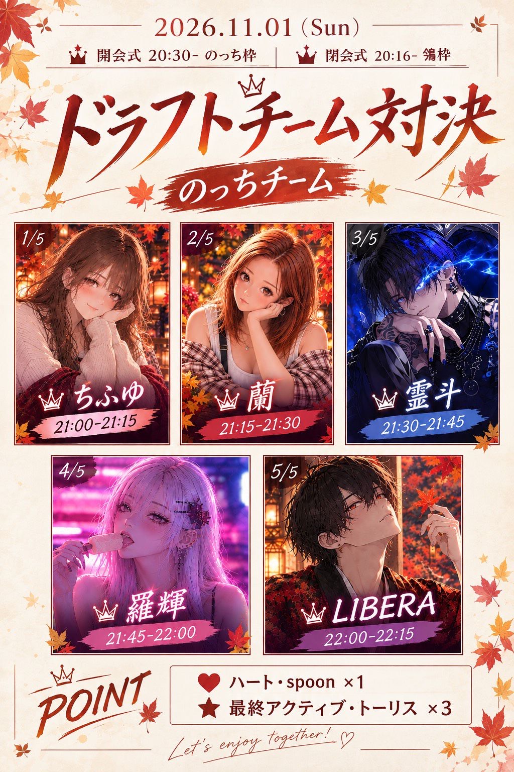 初◎ 今日も楽しく！