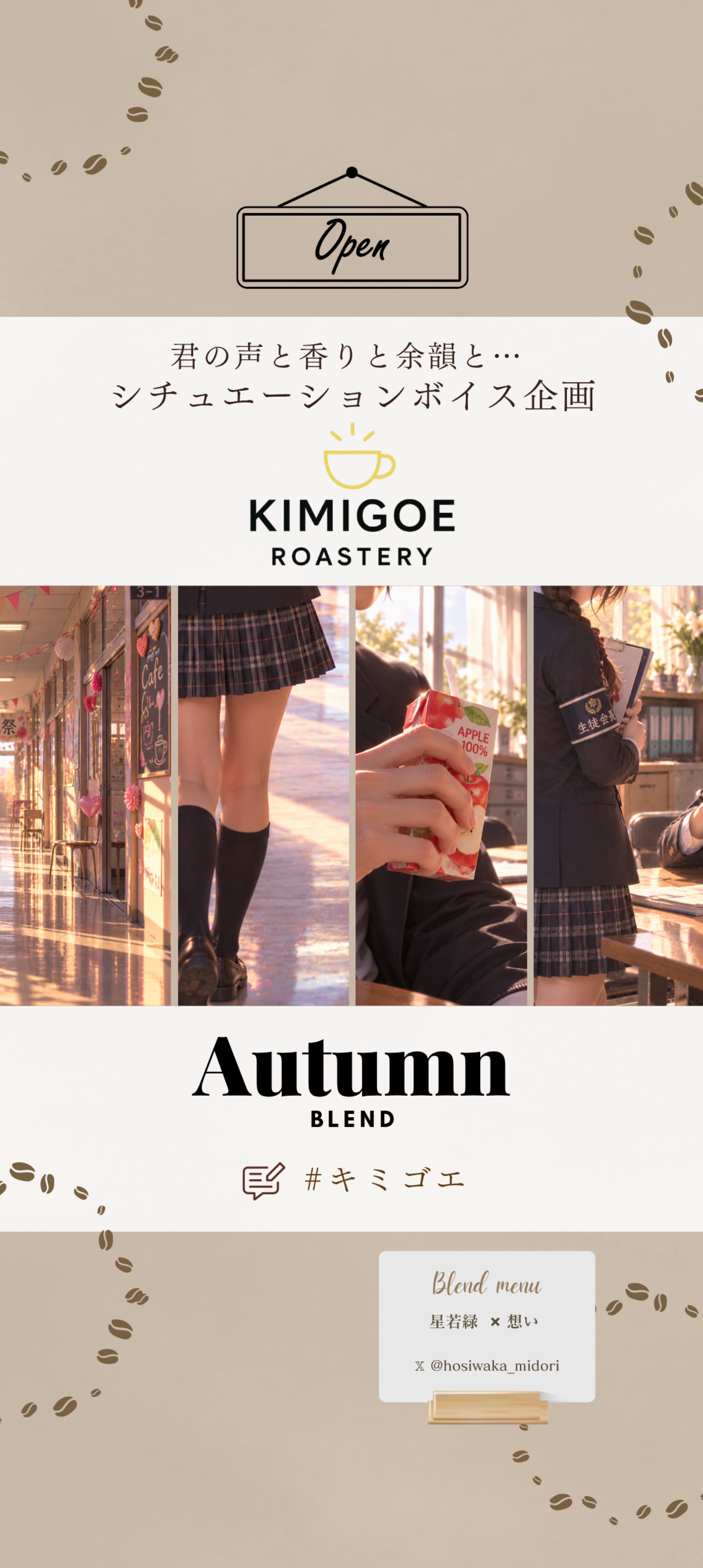 KIMIGOE ROASTERY☕️🍁