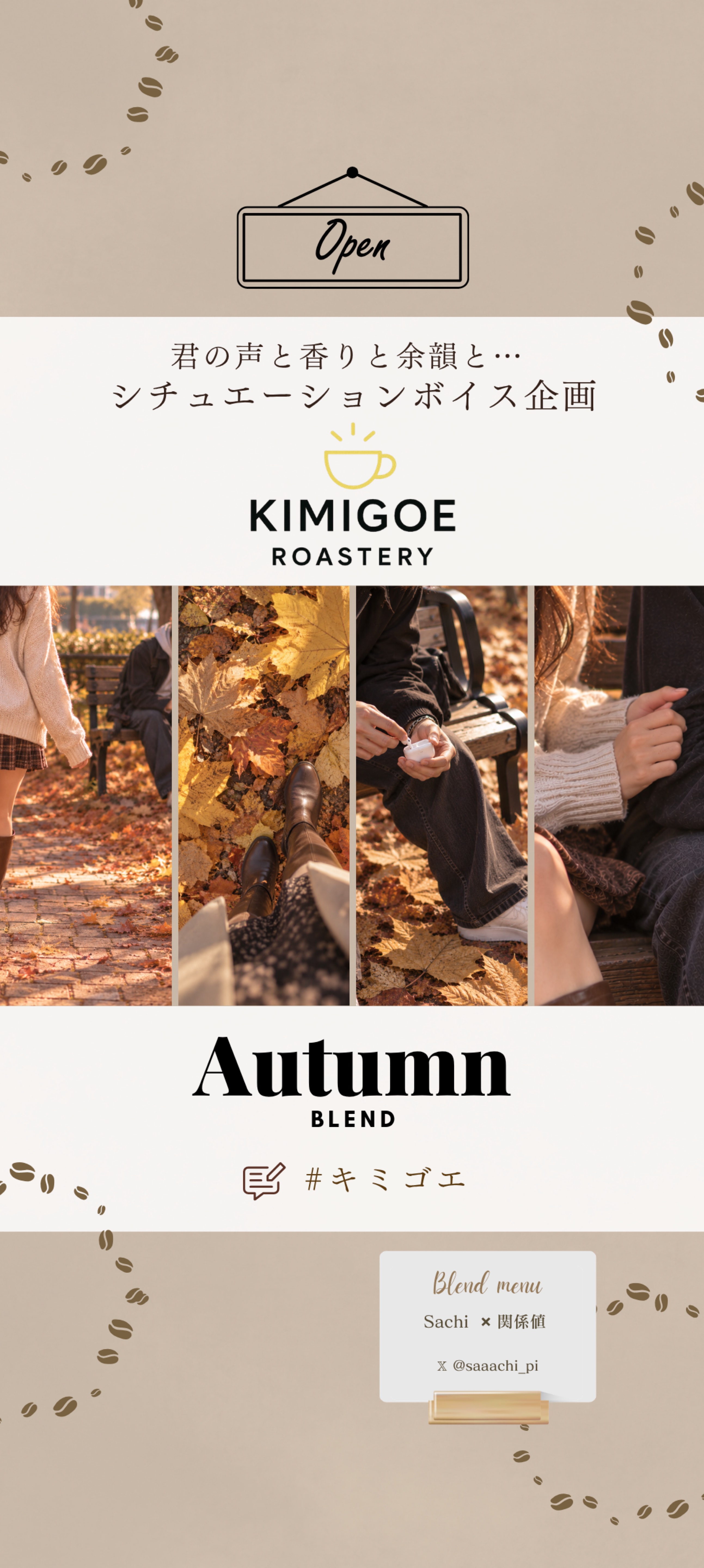 KIMIGOE ROASTERY☕️🍁