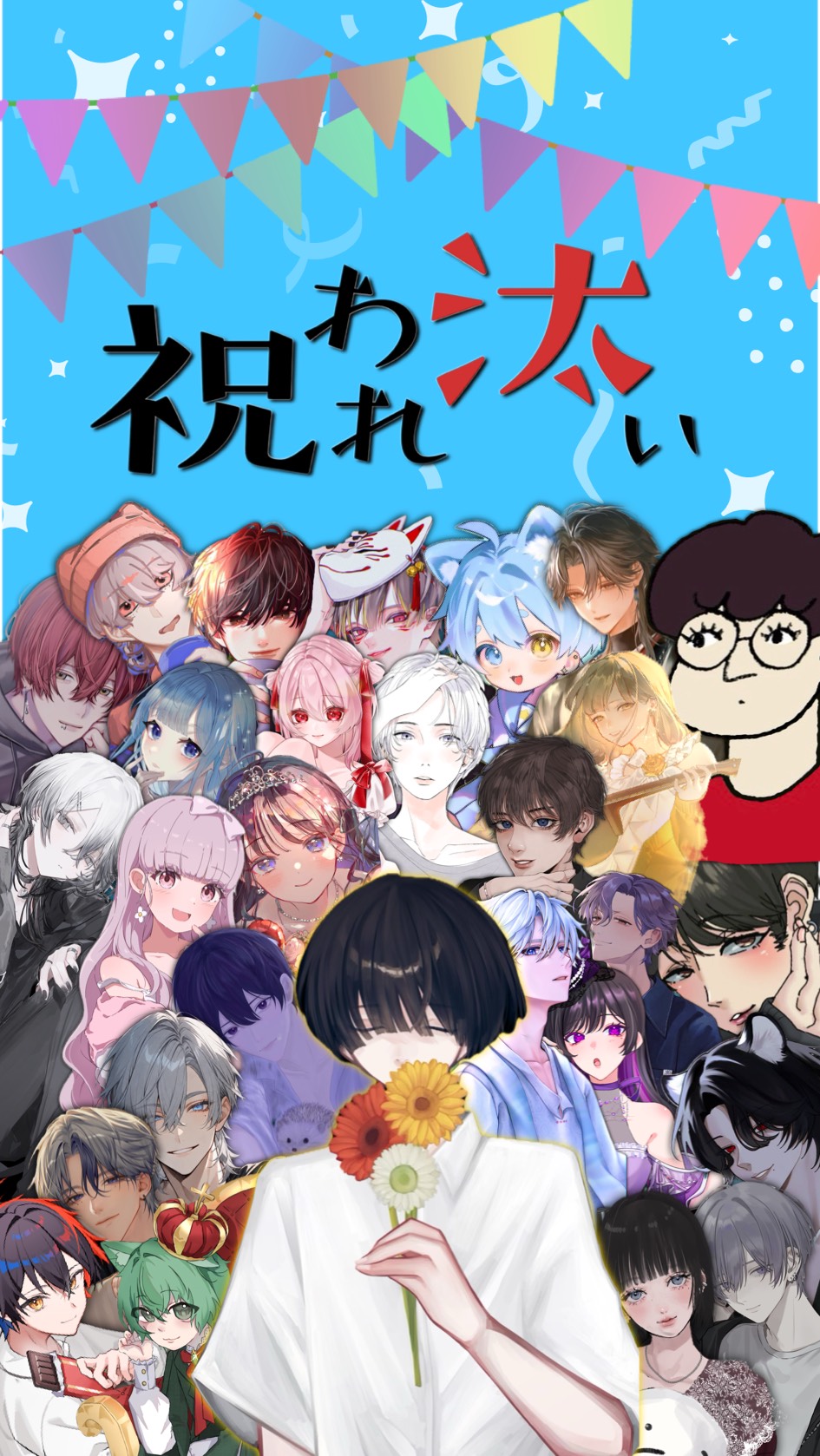 10分だけ、20時まで！