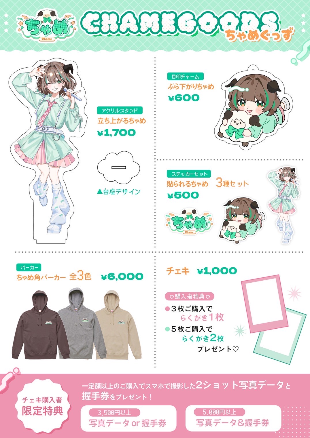 お泊まり会準備配信💚🩷